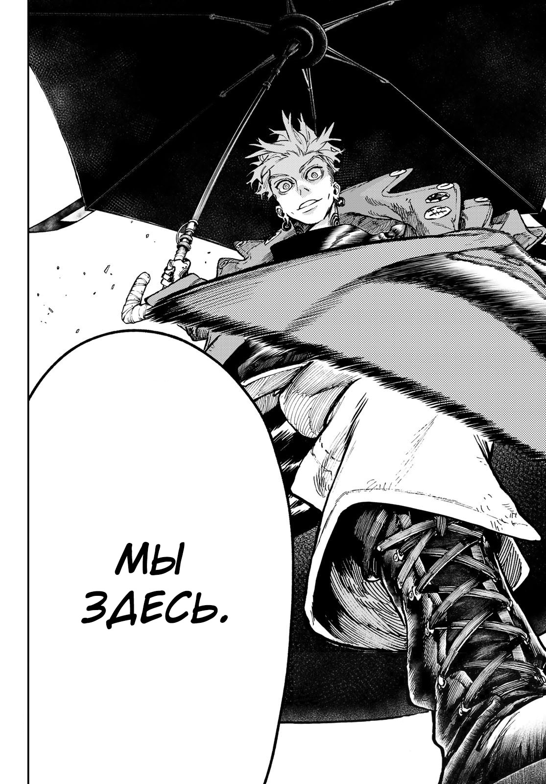 Read Gachiakuta. Крутые отбросы Manga Online