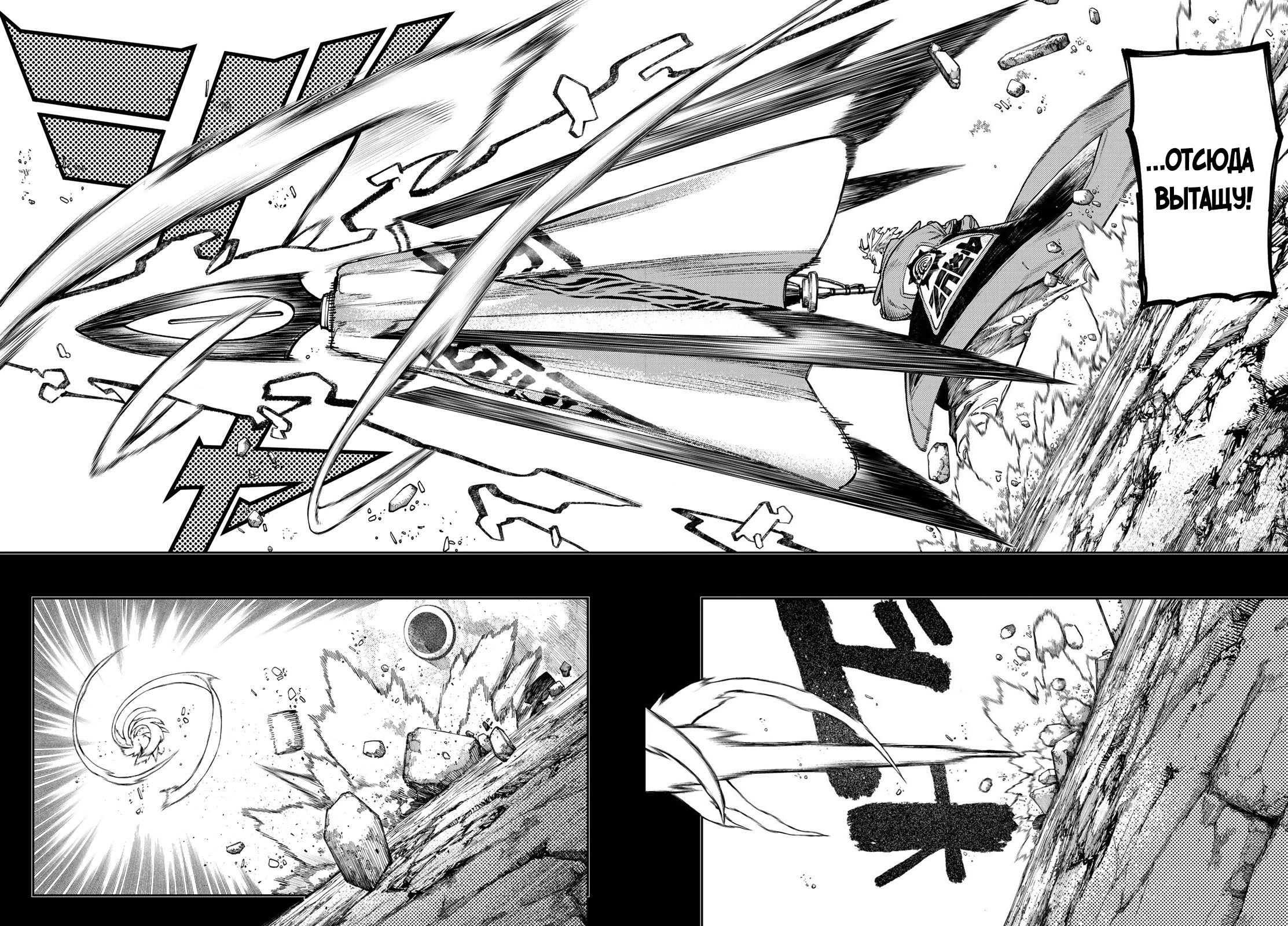 Read Gachiakuta. Крутые отбросы Manga Online