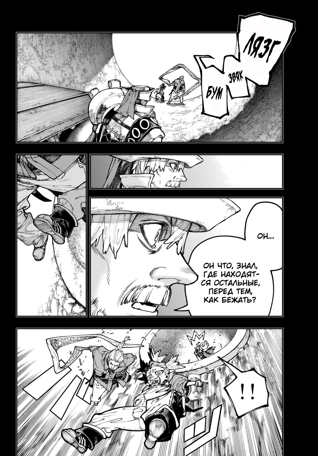 Read Gachiakuta. Крутые отбросы Manga Online