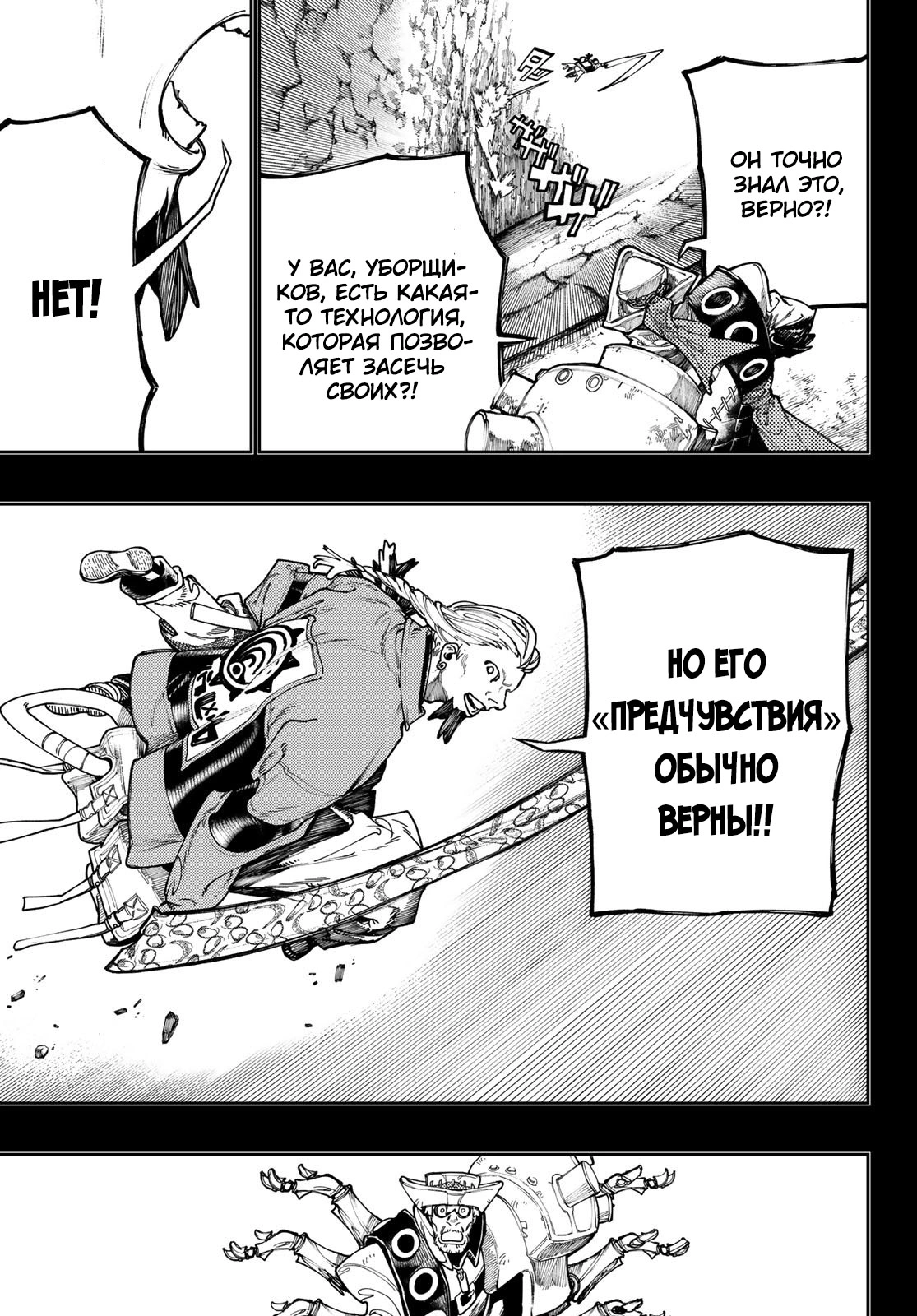 Read Gachiakuta. Крутые отбросы Manga Online