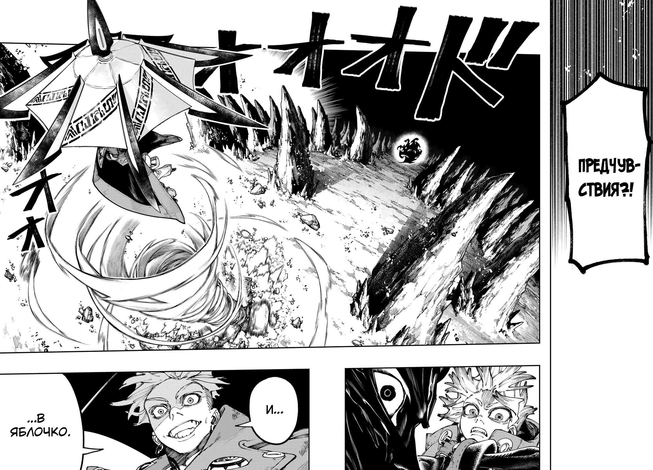 Read Gachiakuta. Крутые отбросы Manga Online