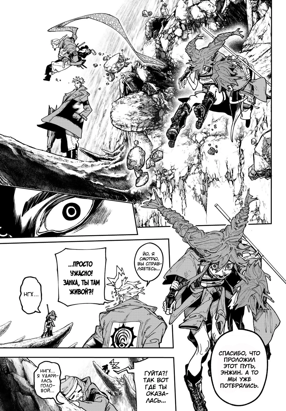 Read Gachiakuta. Крутые отбросы Manga Online