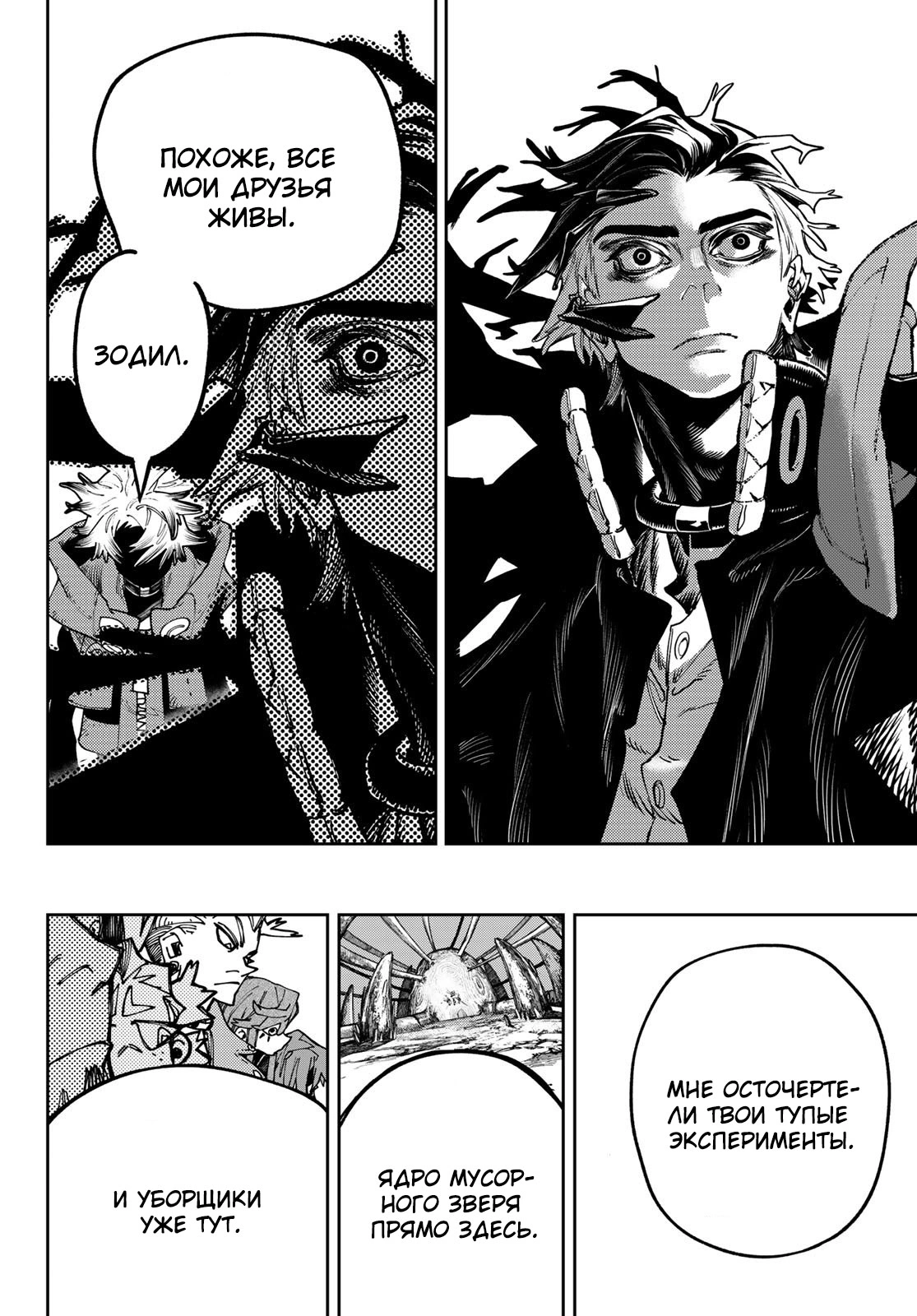 Read Gachiakuta. Крутые отбросы Manga Online