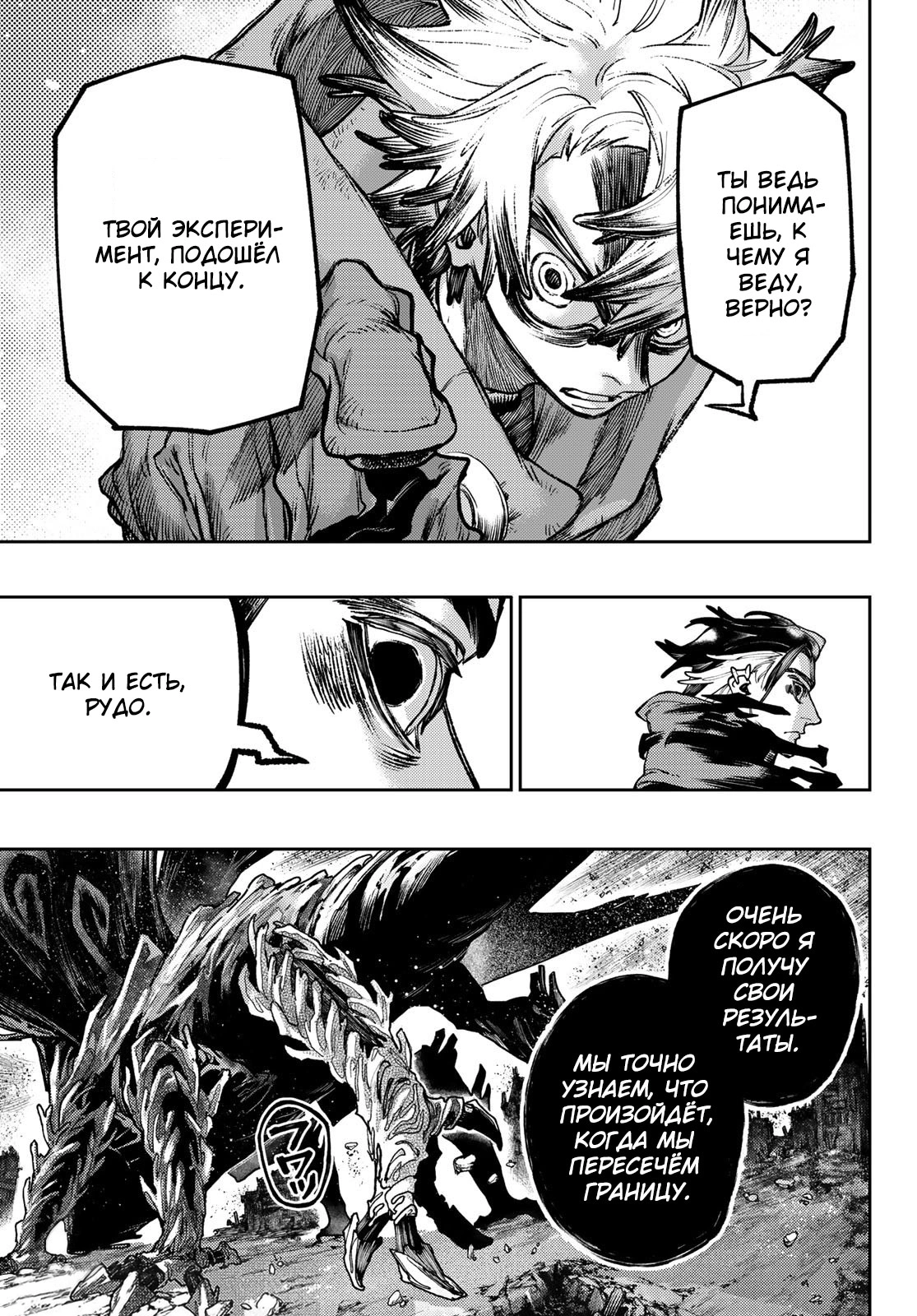 Read Gachiakuta. Крутые отбросы Manga Online