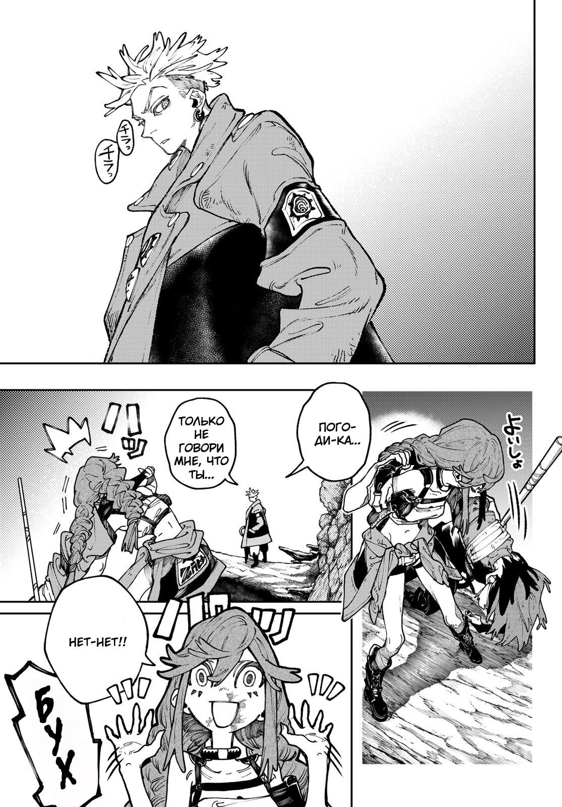 Read Gachiakuta. Крутые отбросы Manga Online