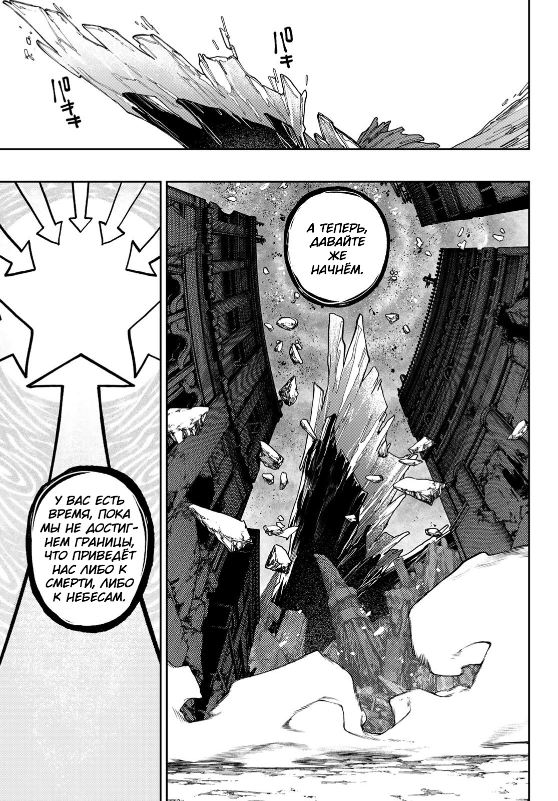 Read Gachiakuta. Крутые отбросы Manga Online