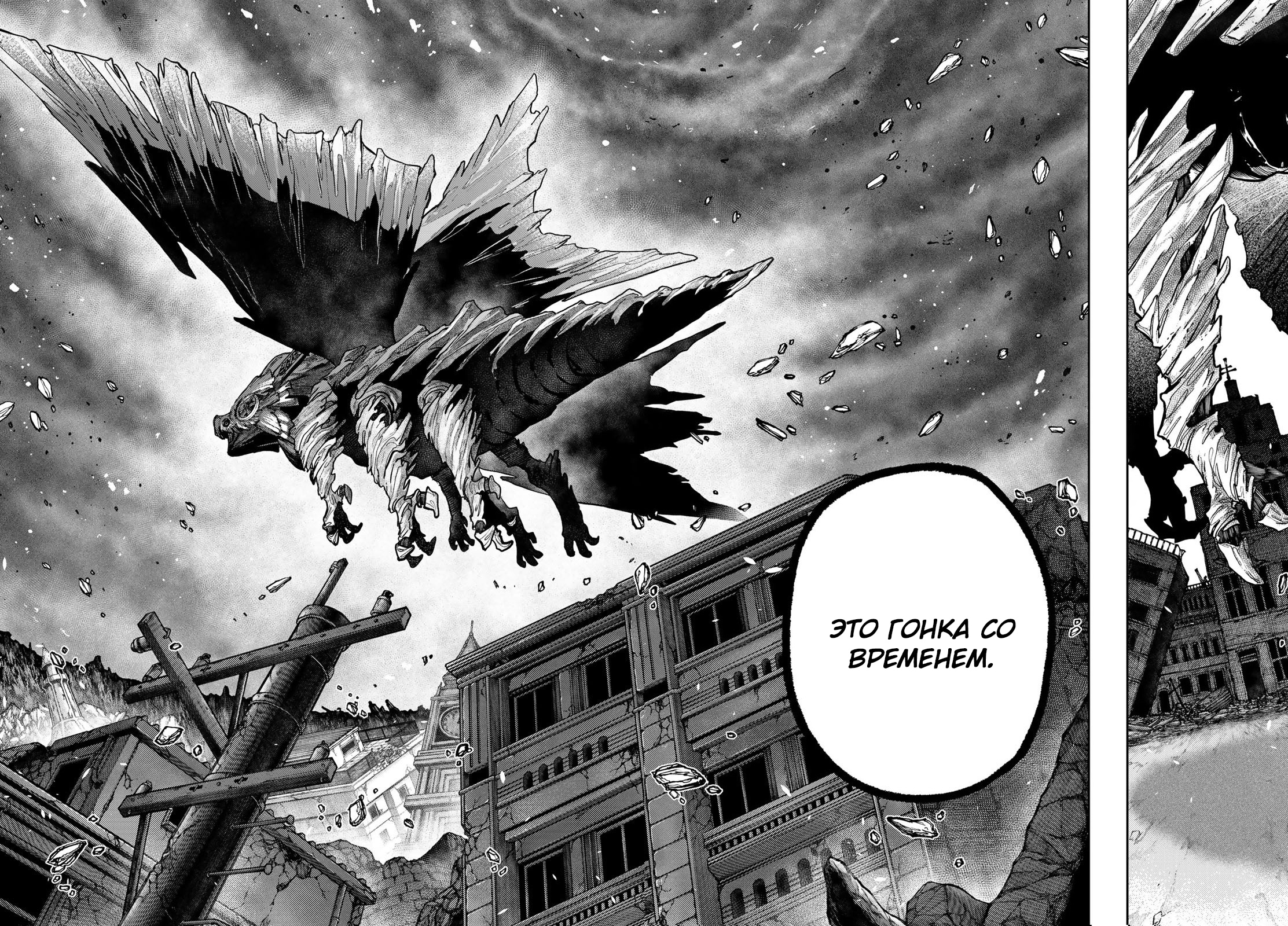 Read Gachiakuta. Крутые отбросы Manga Online