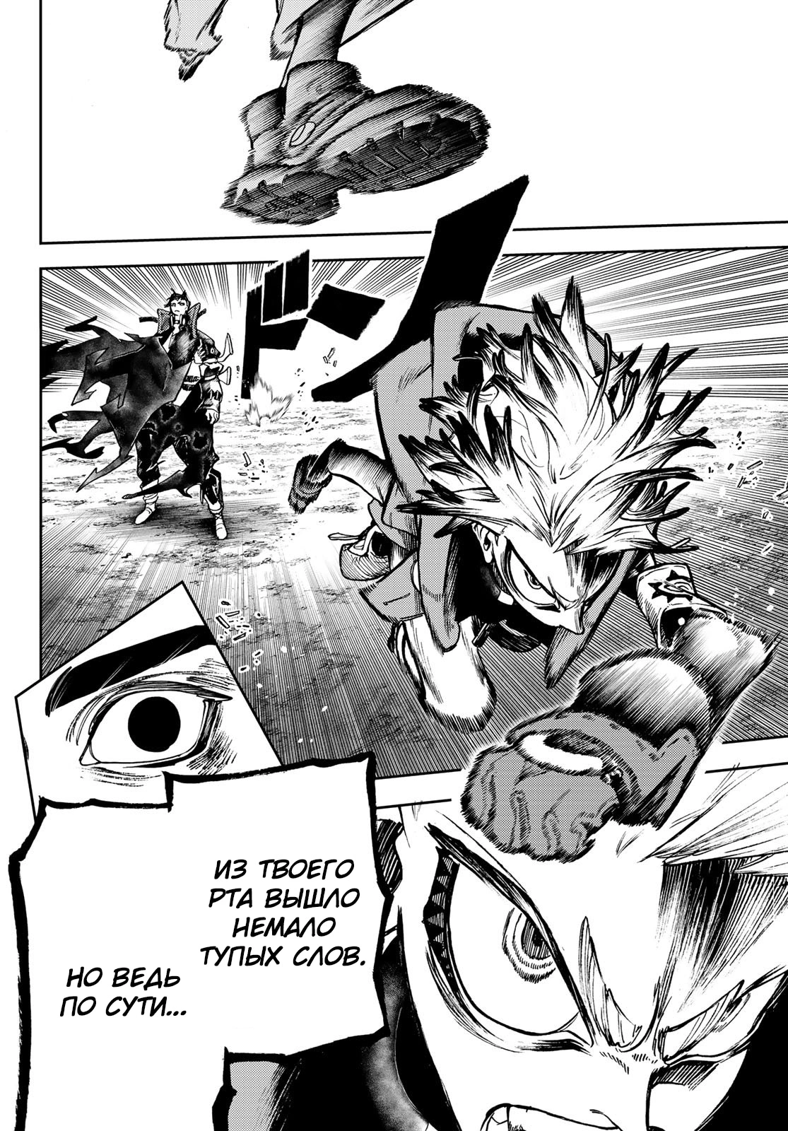 Read Gachiakuta. Крутые отбросы Manga Online