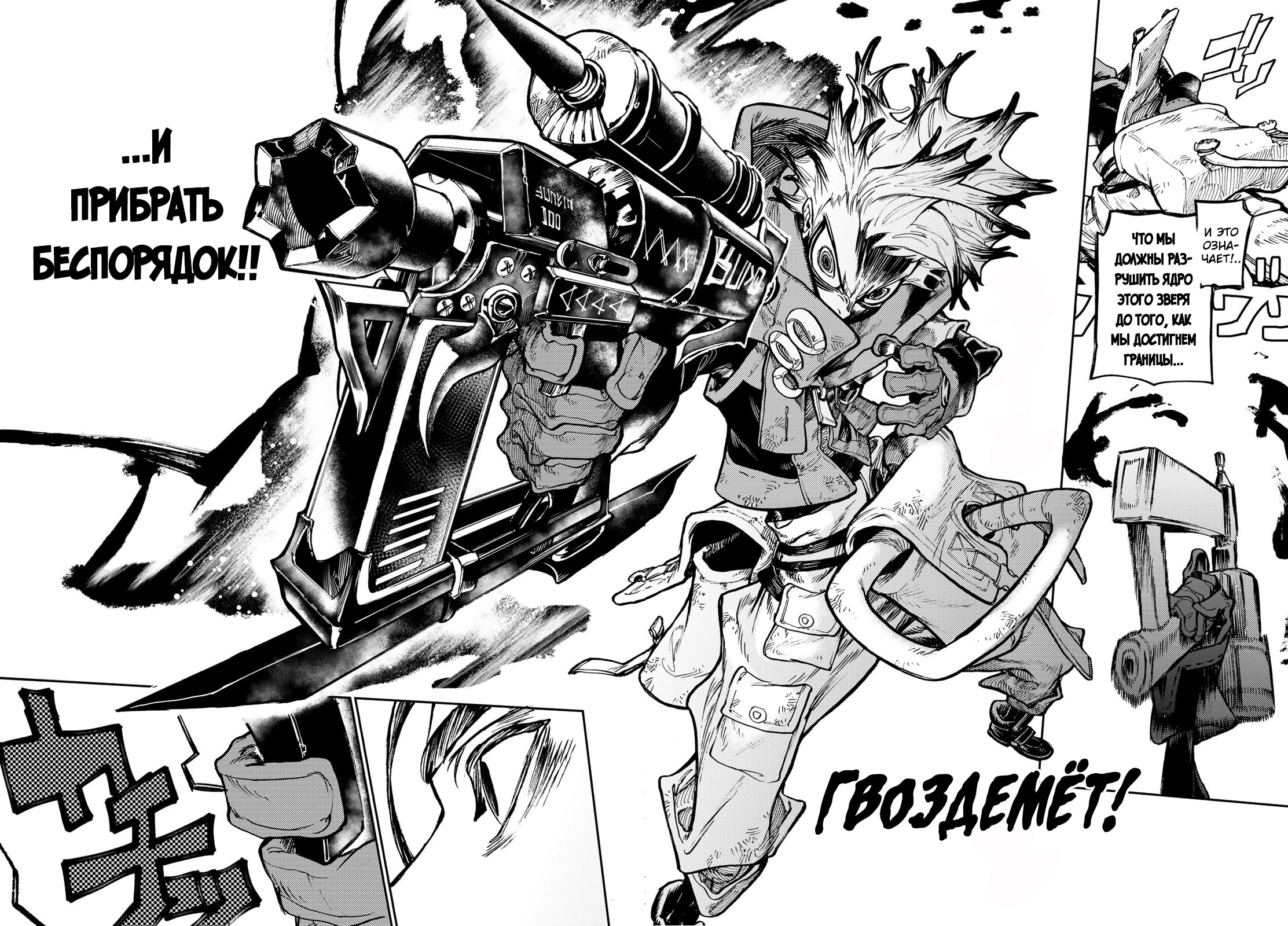 Read Gachiakuta. Крутые отбросы Manga Online