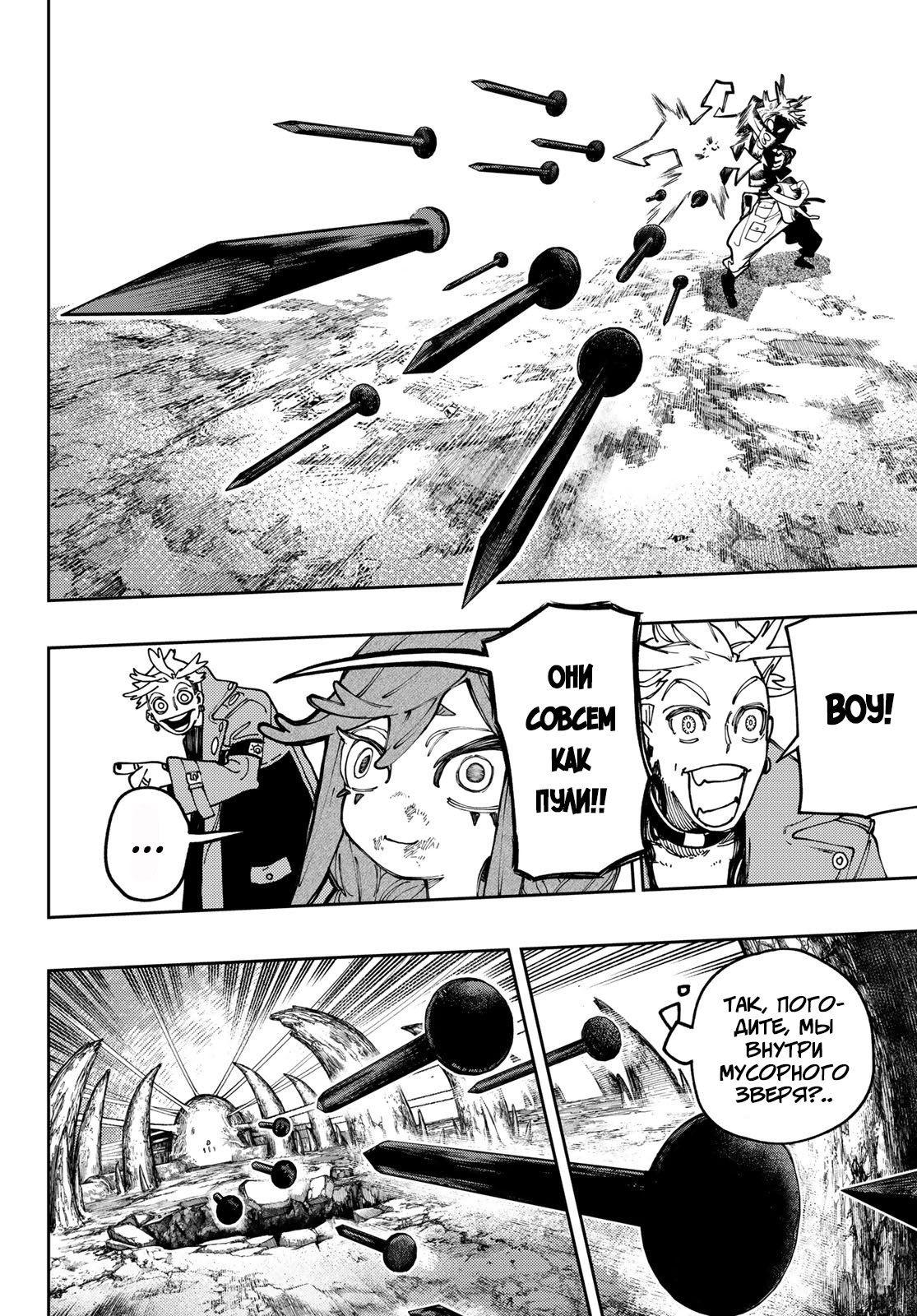 Read Gachiakuta. Крутые отбросы Manga Online