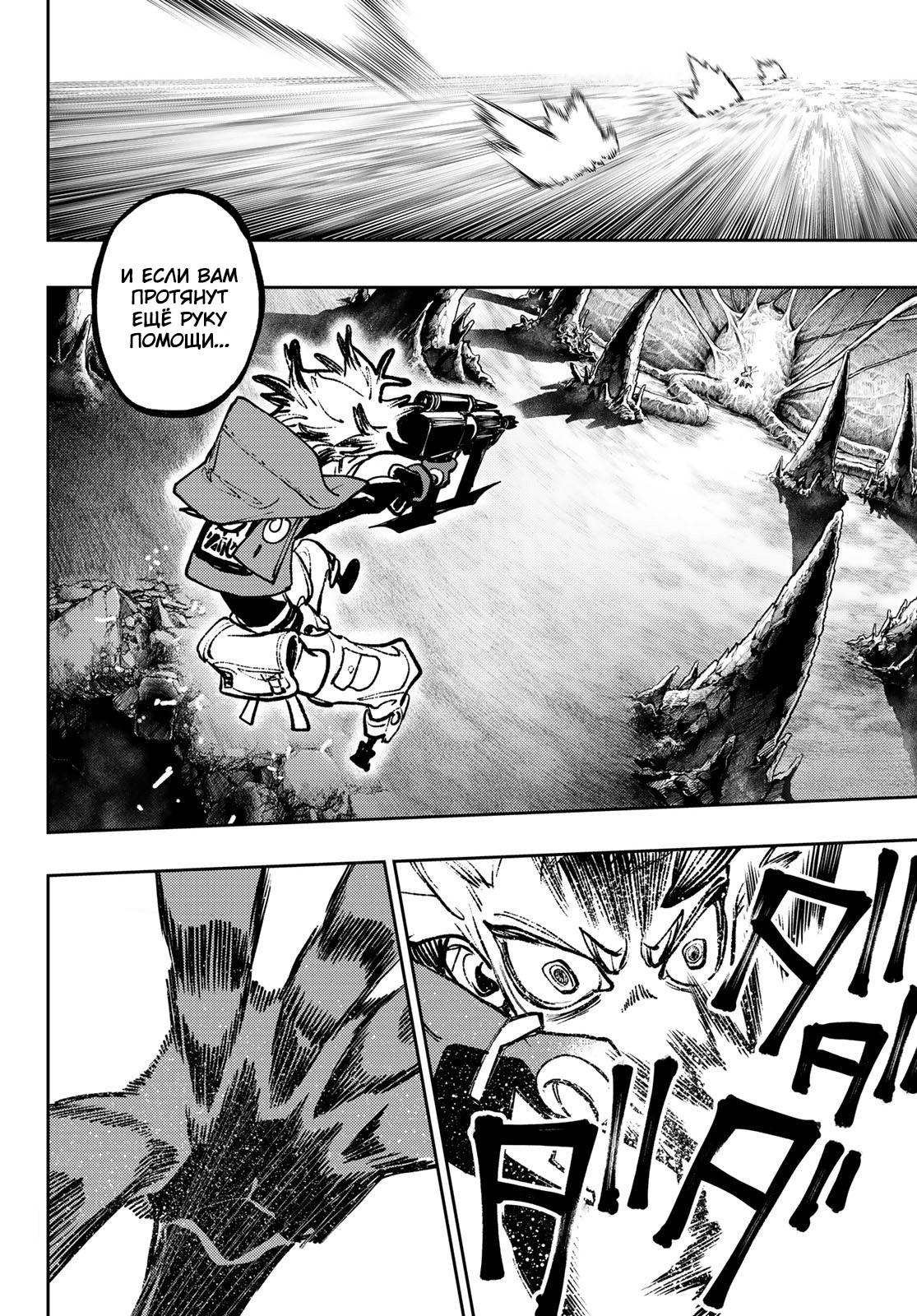 Read Gachiakuta. Крутые отбросы Manga Online