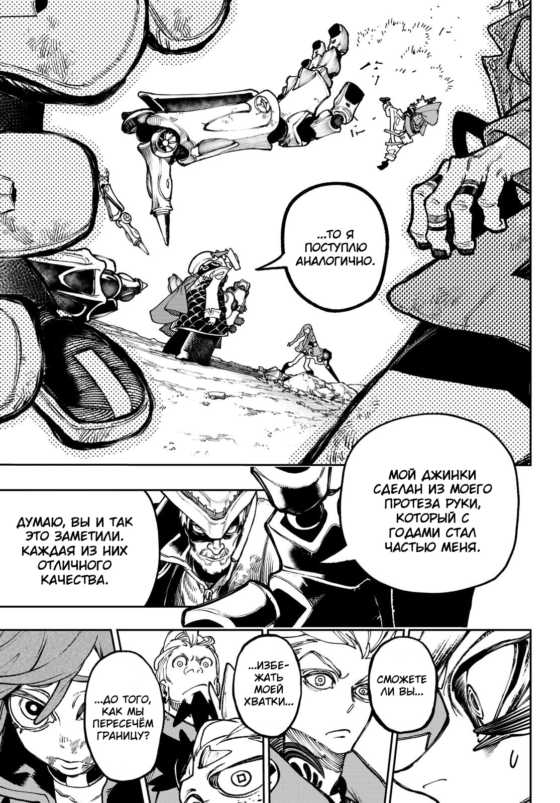 Read Gachiakuta. Крутые отбросы Manga Online