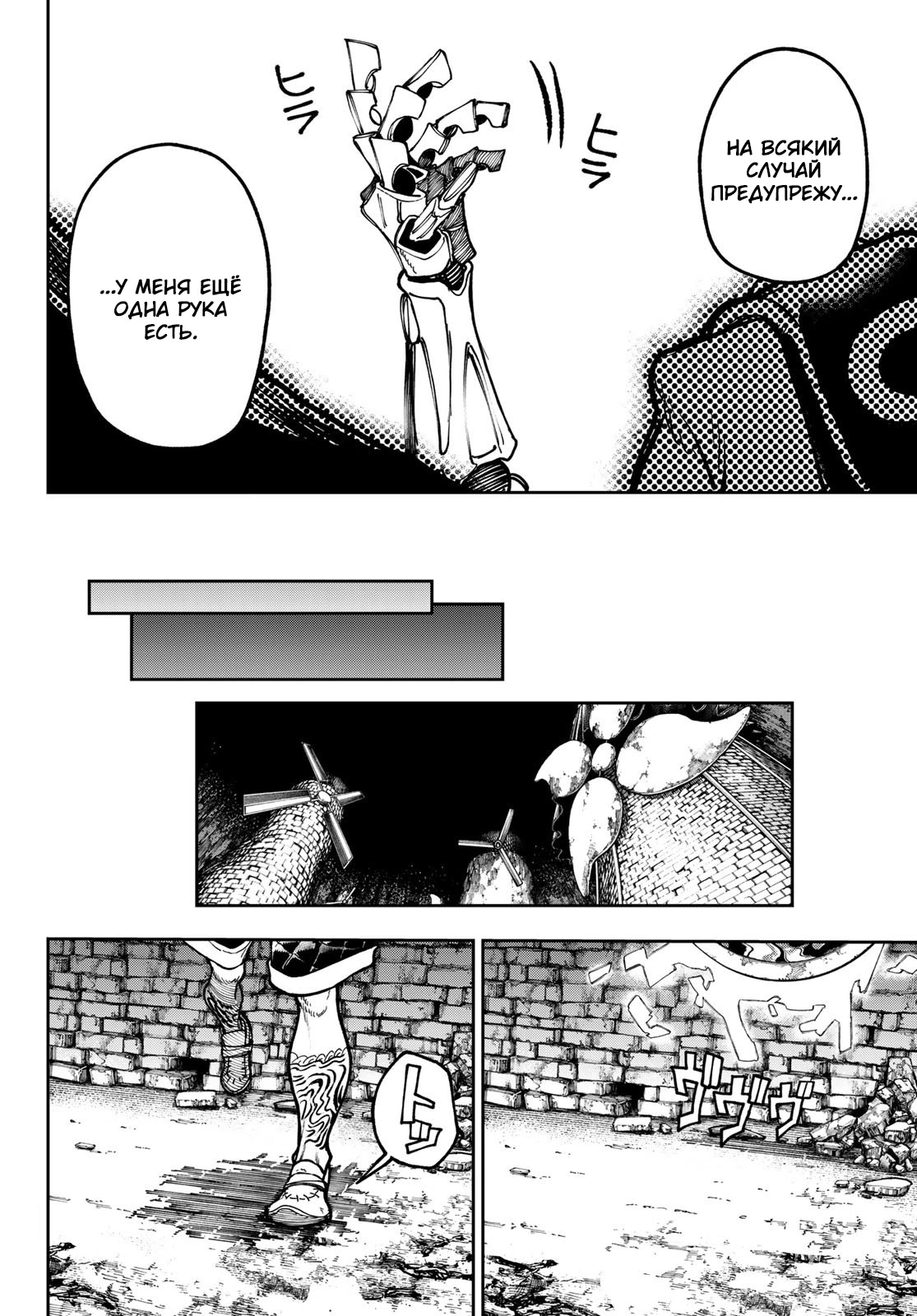 Read Gachiakuta. Крутые отбросы Manga Online