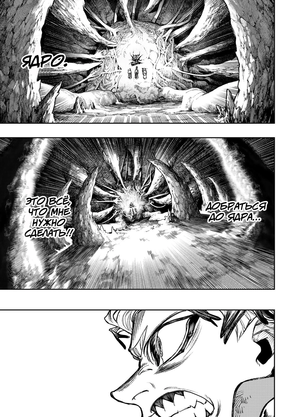 Read Gachiakuta. Крутые отбросы Manga Online