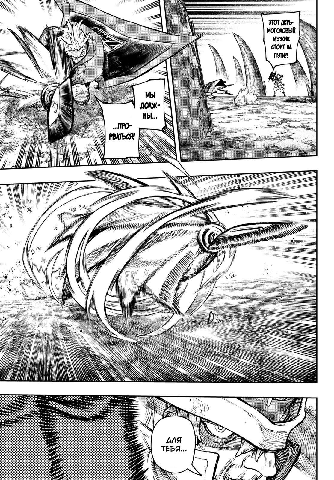 Read Gachiakuta. Крутые отбросы Manga Online