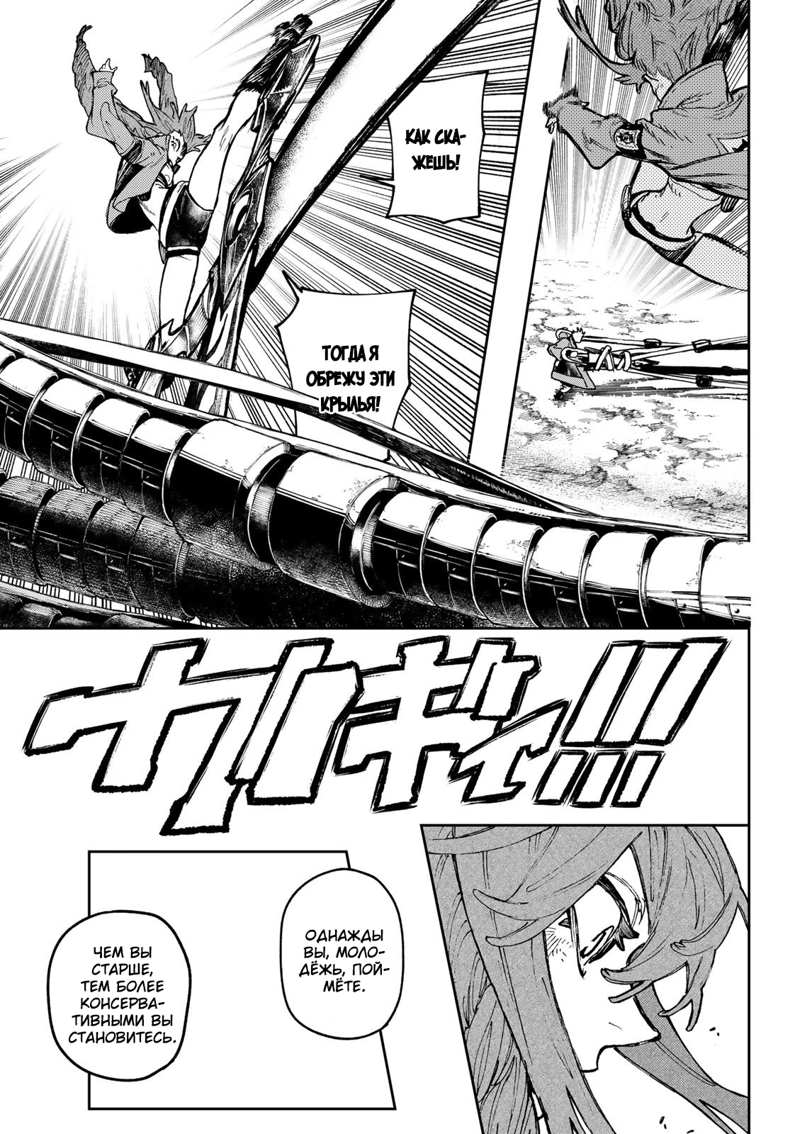 Read Gachiakuta. Крутые отбросы Manga Online