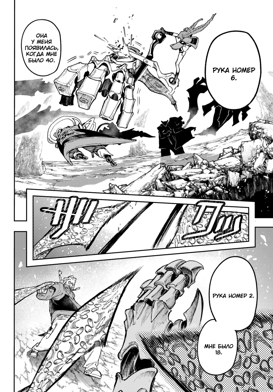 Read Gachiakuta. Крутые отбросы Manga Online