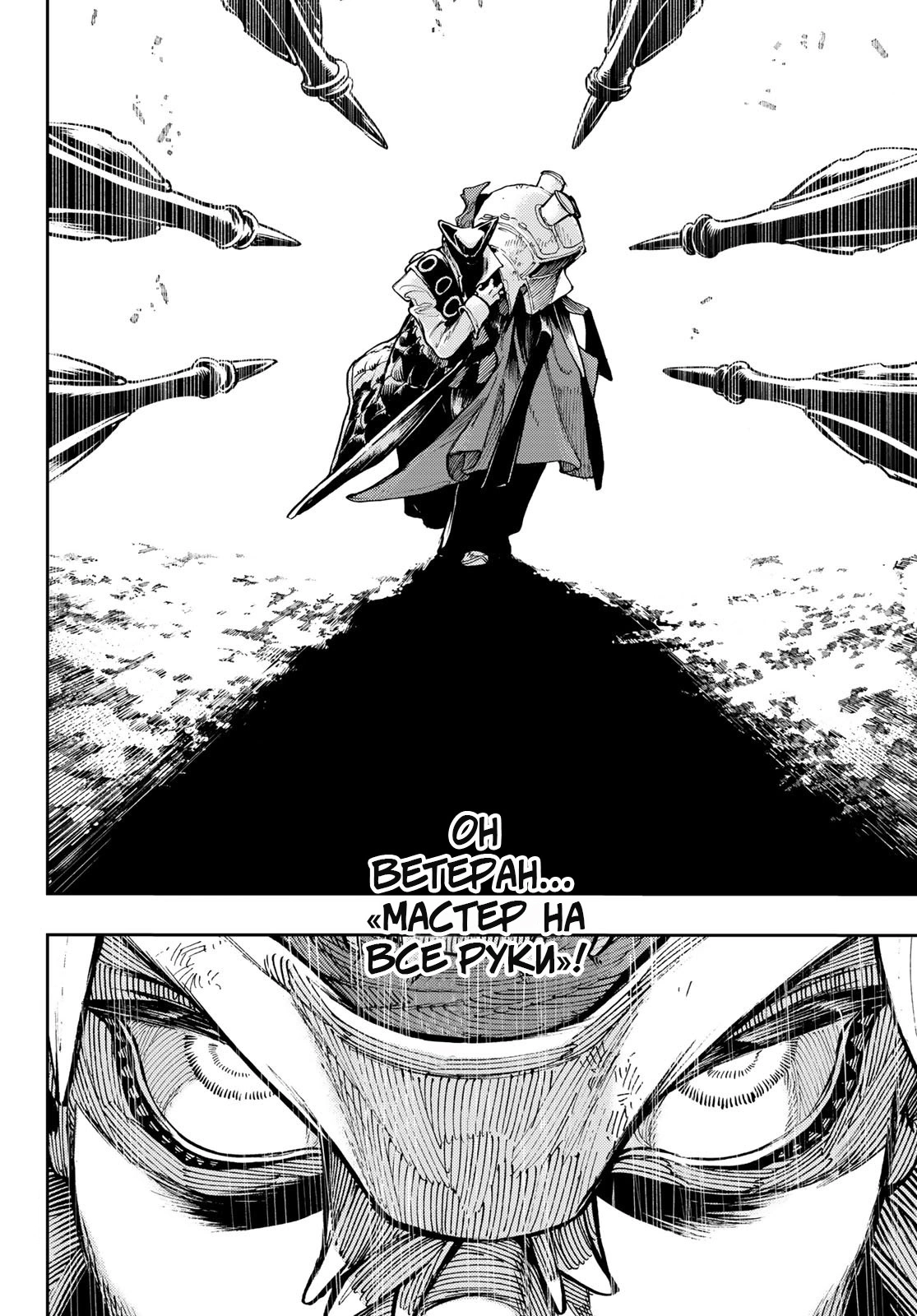 Read Gachiakuta. Крутые отбросы Manga Online