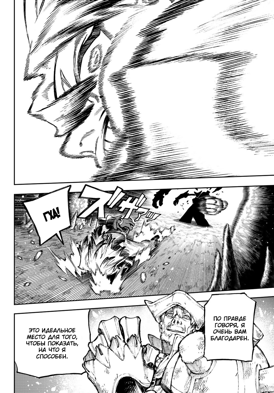 Read Gachiakuta. Крутые отбросы Manga Online