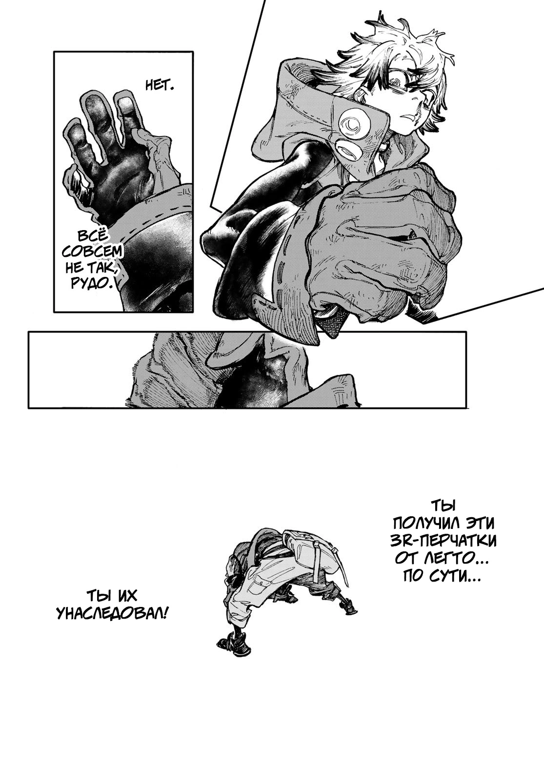 Read Gachiakuta. Крутые отбросы Manga Online