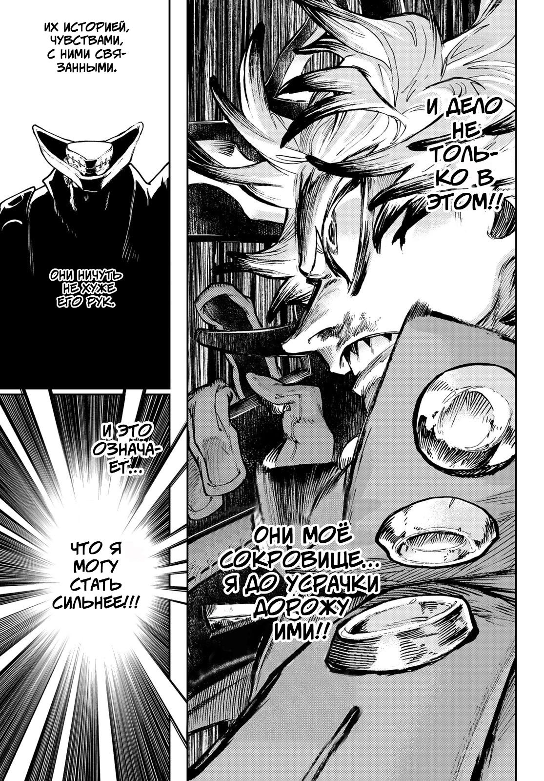 Read Gachiakuta. Крутые отбросы Manga Online