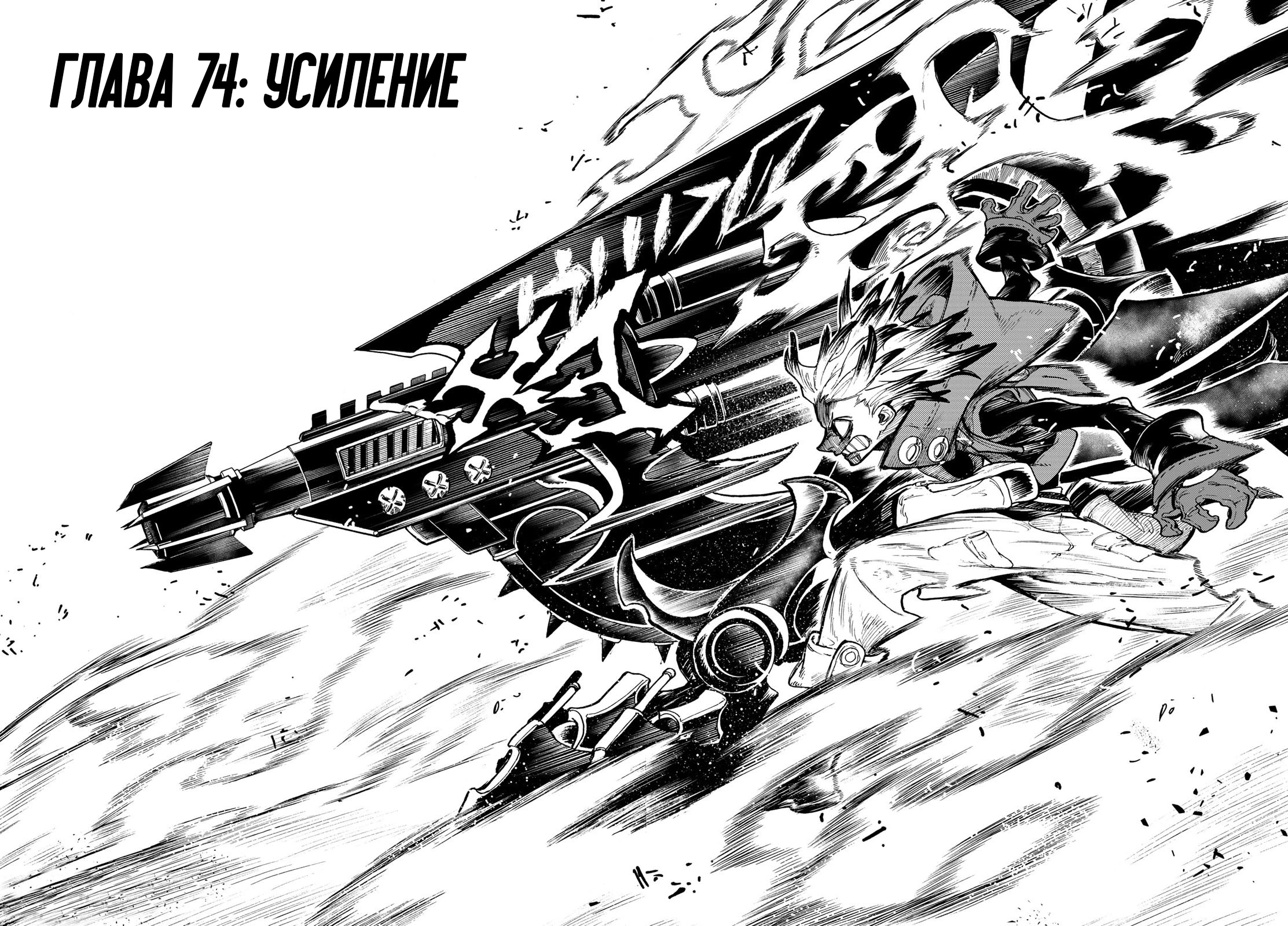 Read Gachiakuta. Крутые отбросы Manga Online