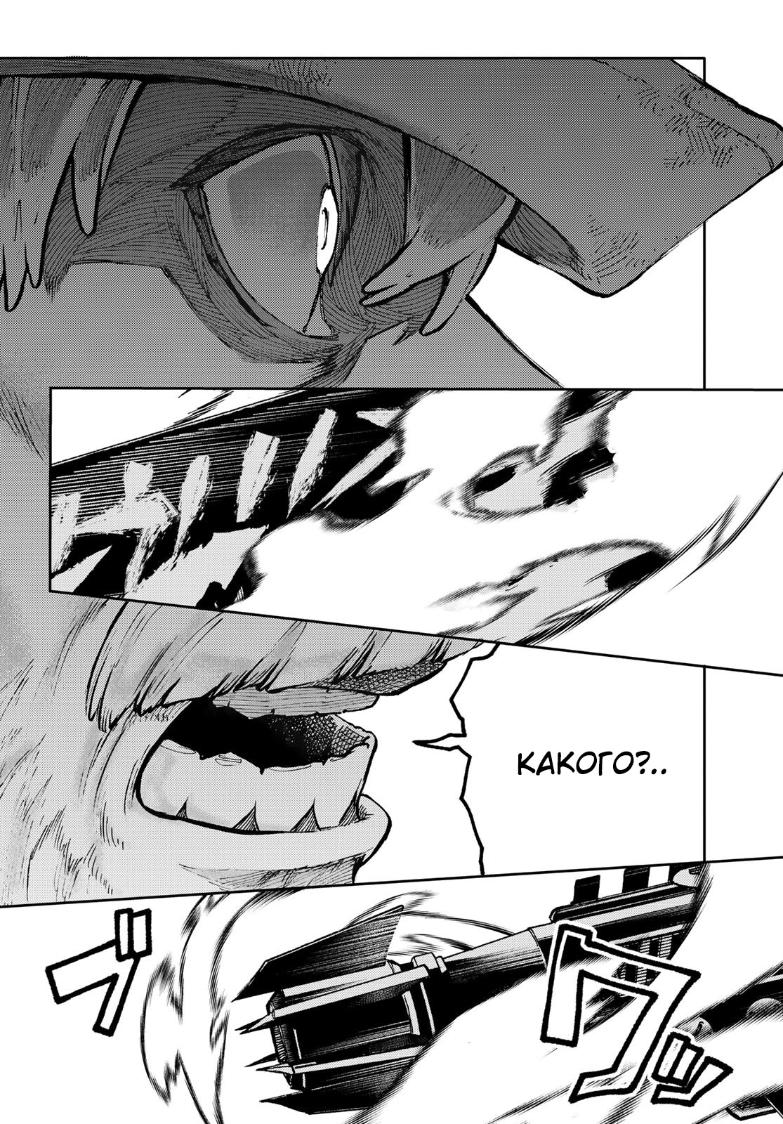 Read Gachiakuta. Крутые отбросы Manga Online