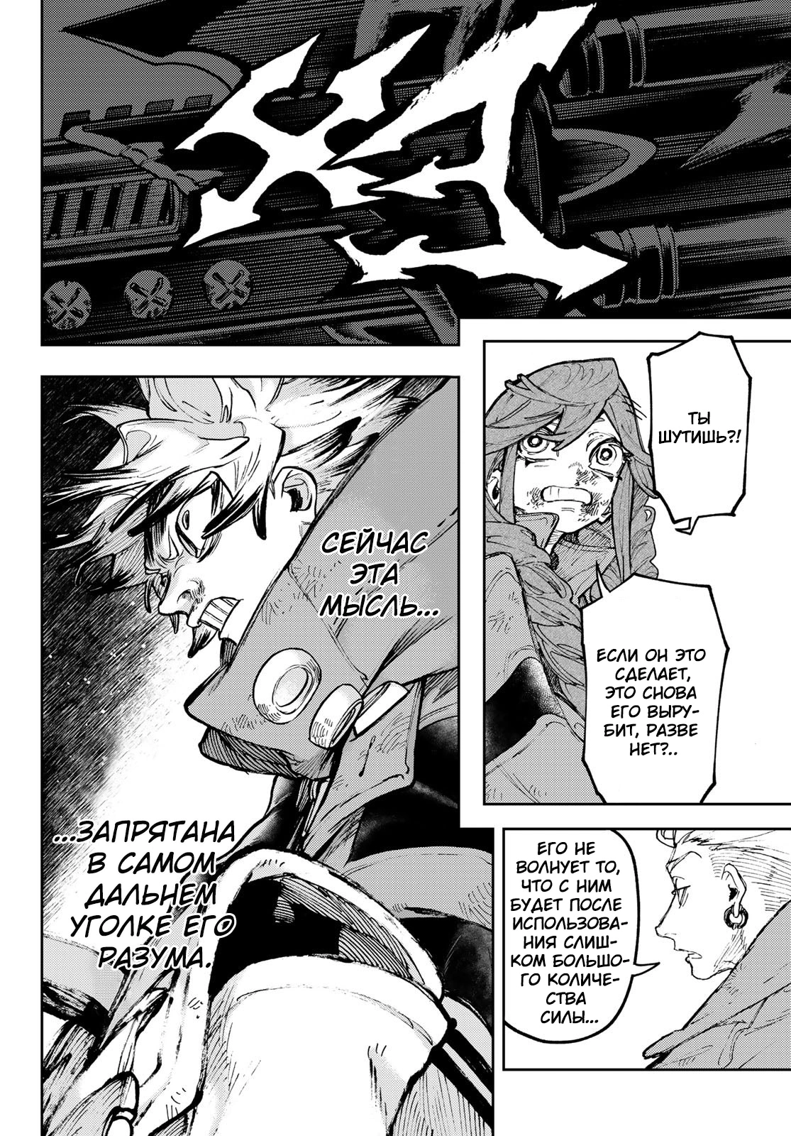 Read Gachiakuta. Крутые отбросы Manga Online