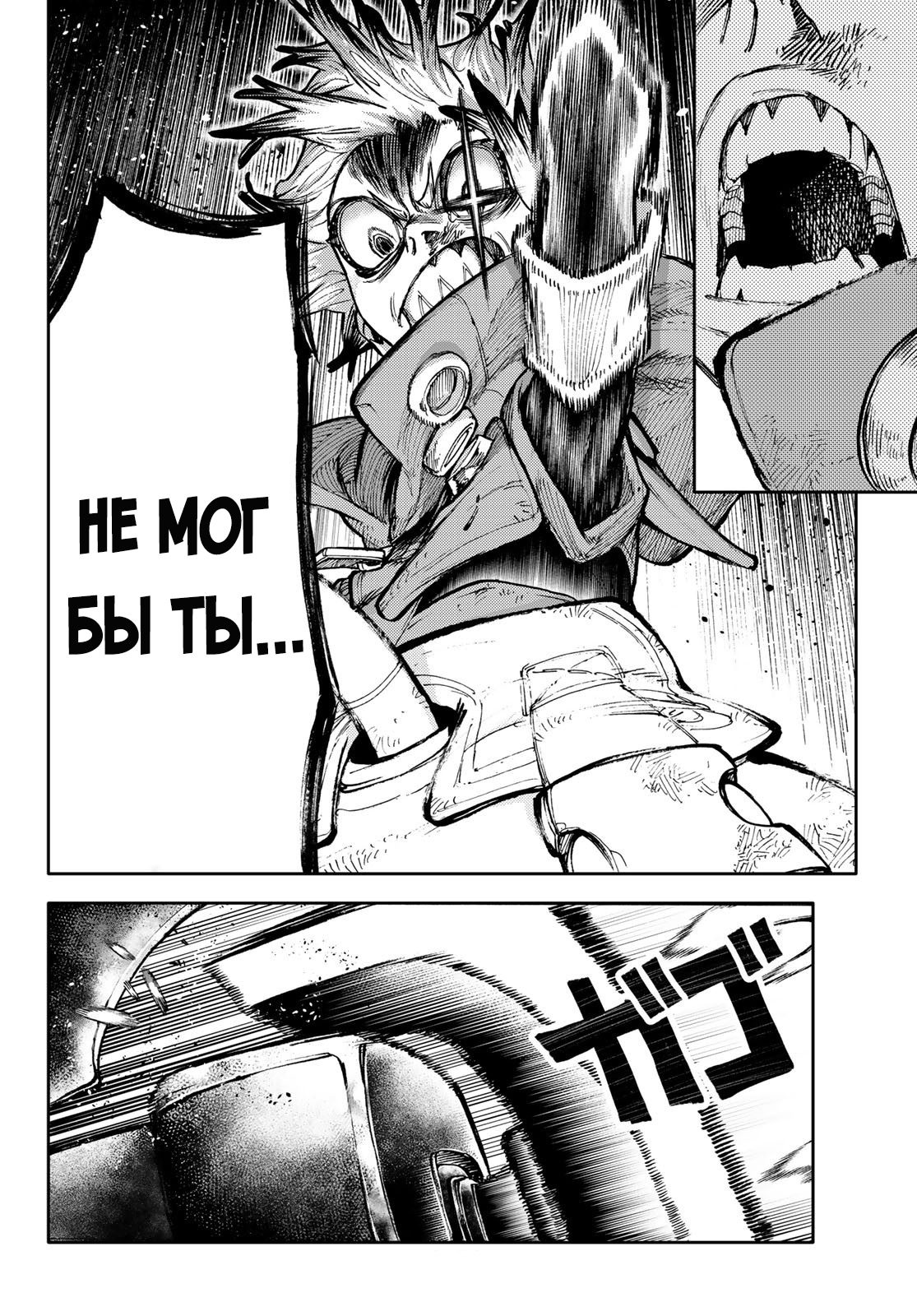 Read Gachiakuta. Крутые отбросы Manga Online