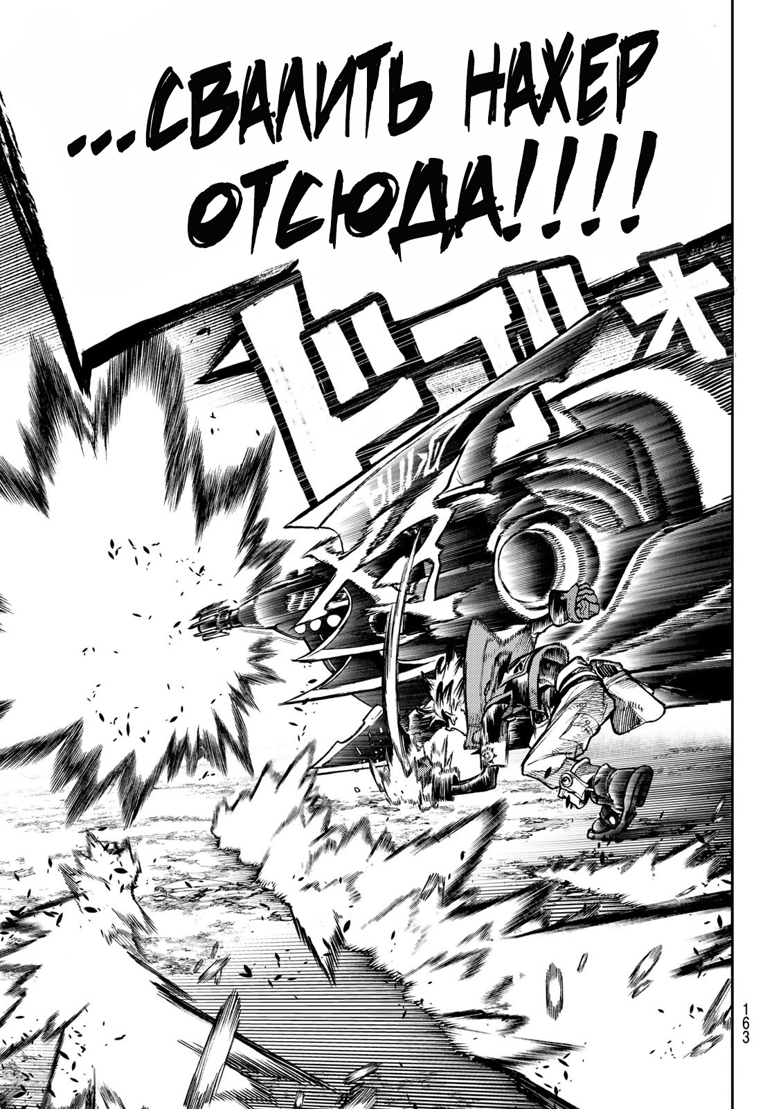 Read Gachiakuta. Крутые отбросы Manga Online