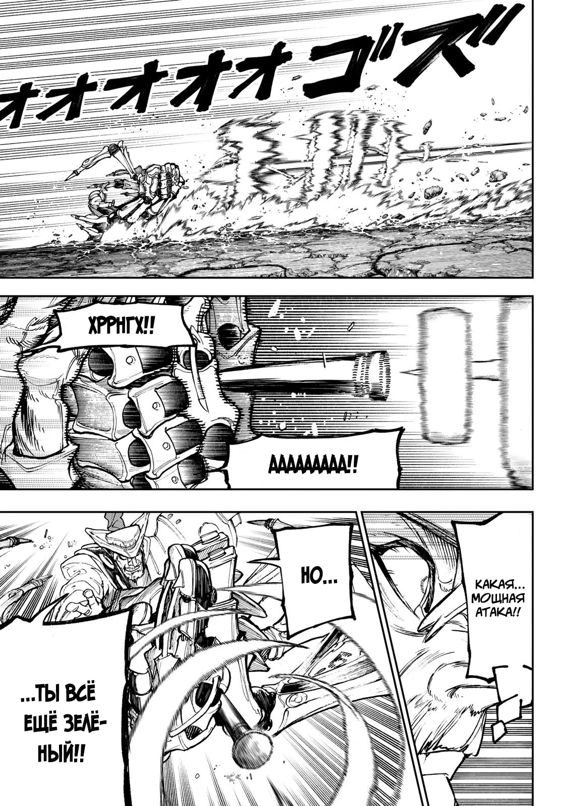 Read Gachiakuta. Крутые отбросы Manga Online