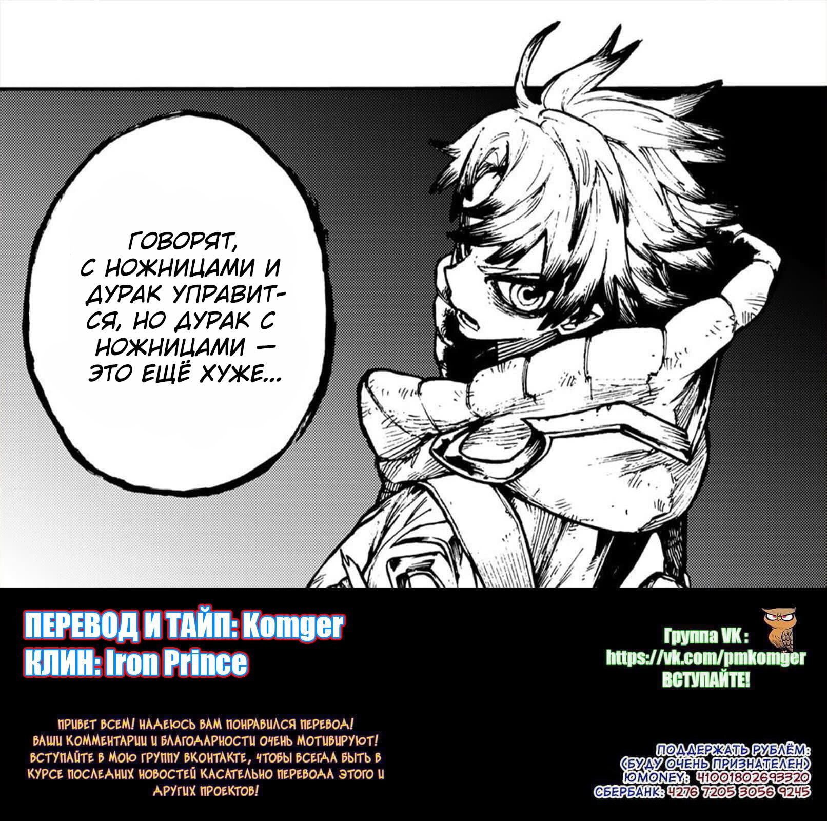 Read Gachiakuta. Крутые отбросы Manga Online