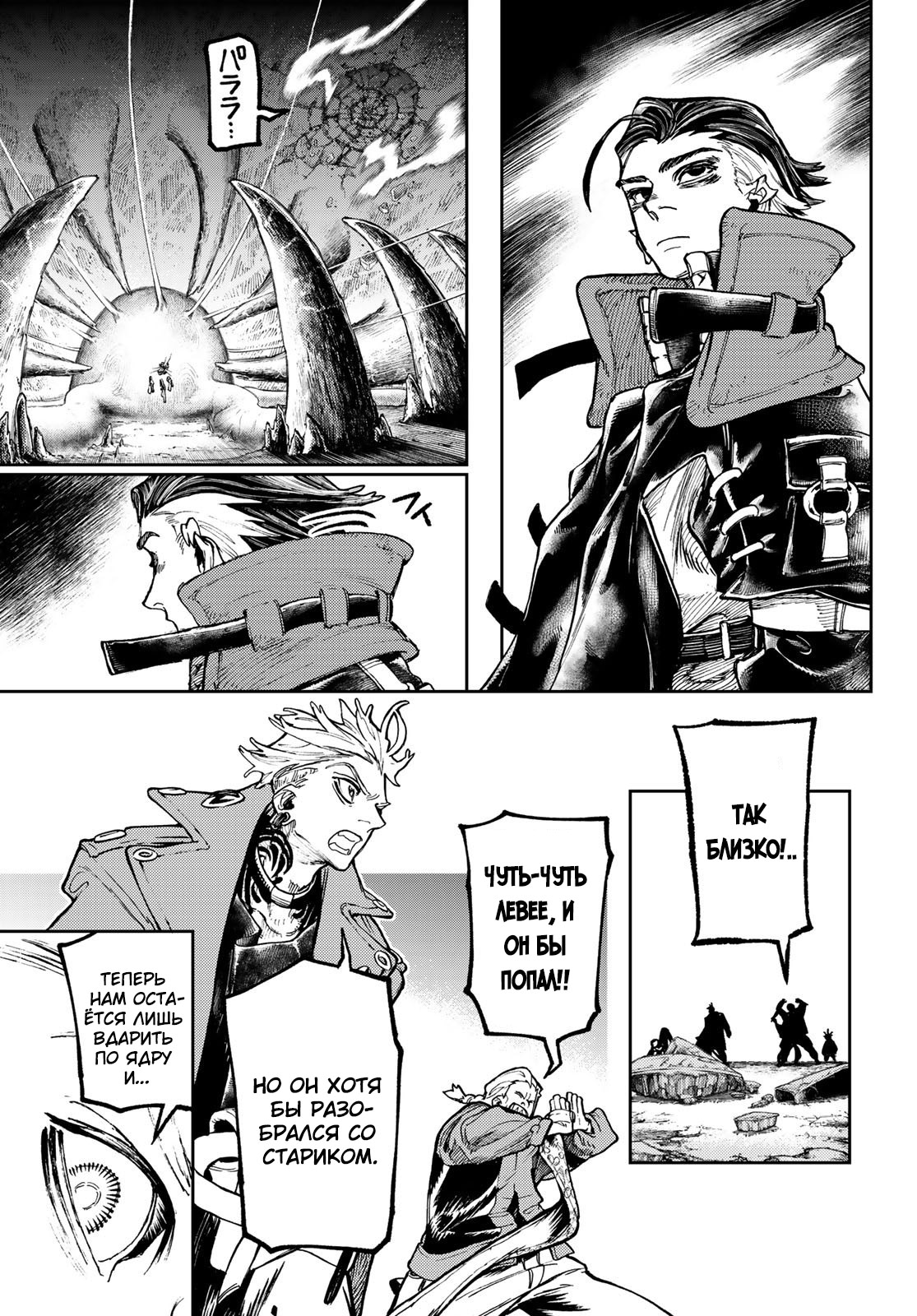 Read Gachiakuta. Крутые отбросы Manga Online