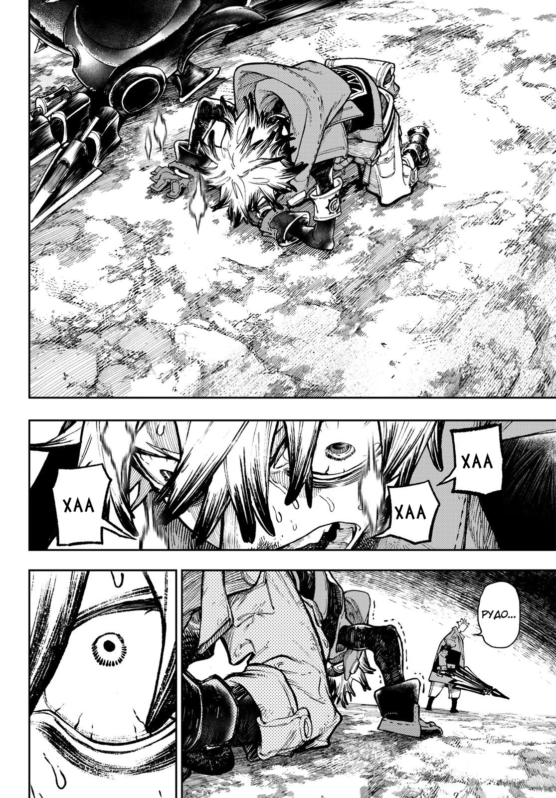 Read Gachiakuta. Крутые отбросы Manga Online