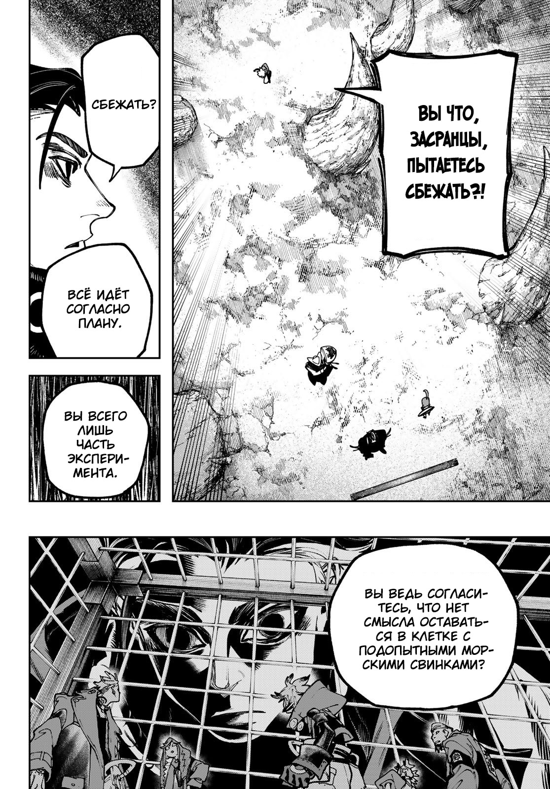 Read Gachiakuta. Крутые отбросы Manga Online