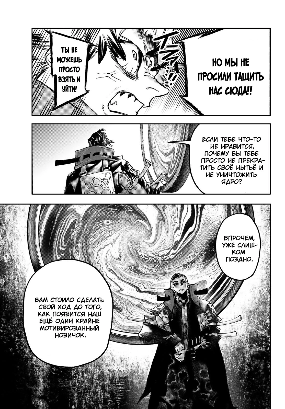 Read Gachiakuta. Крутые отбросы Manga Online