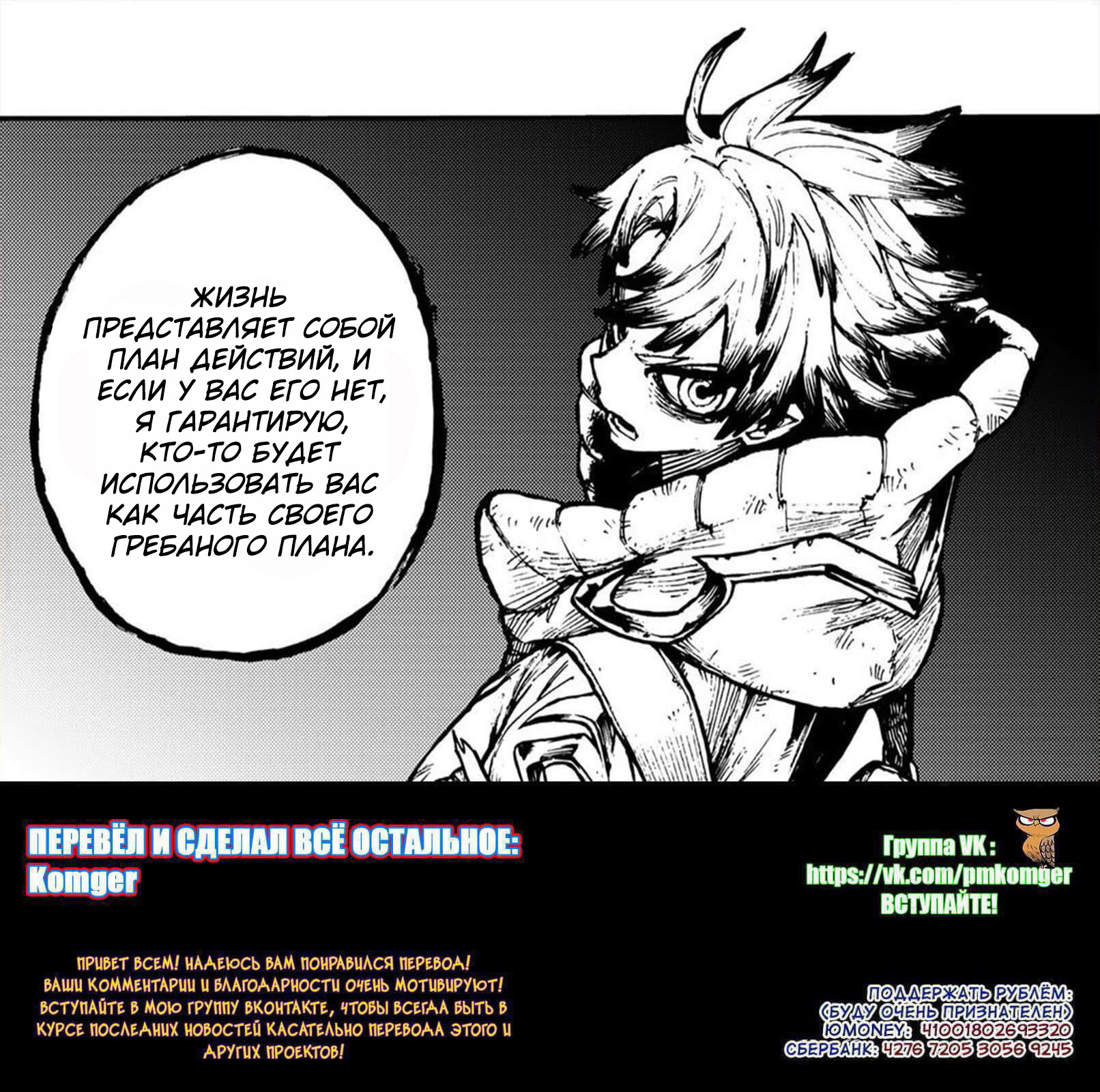 Read Gachiakuta. Крутые отбросы Manga Online