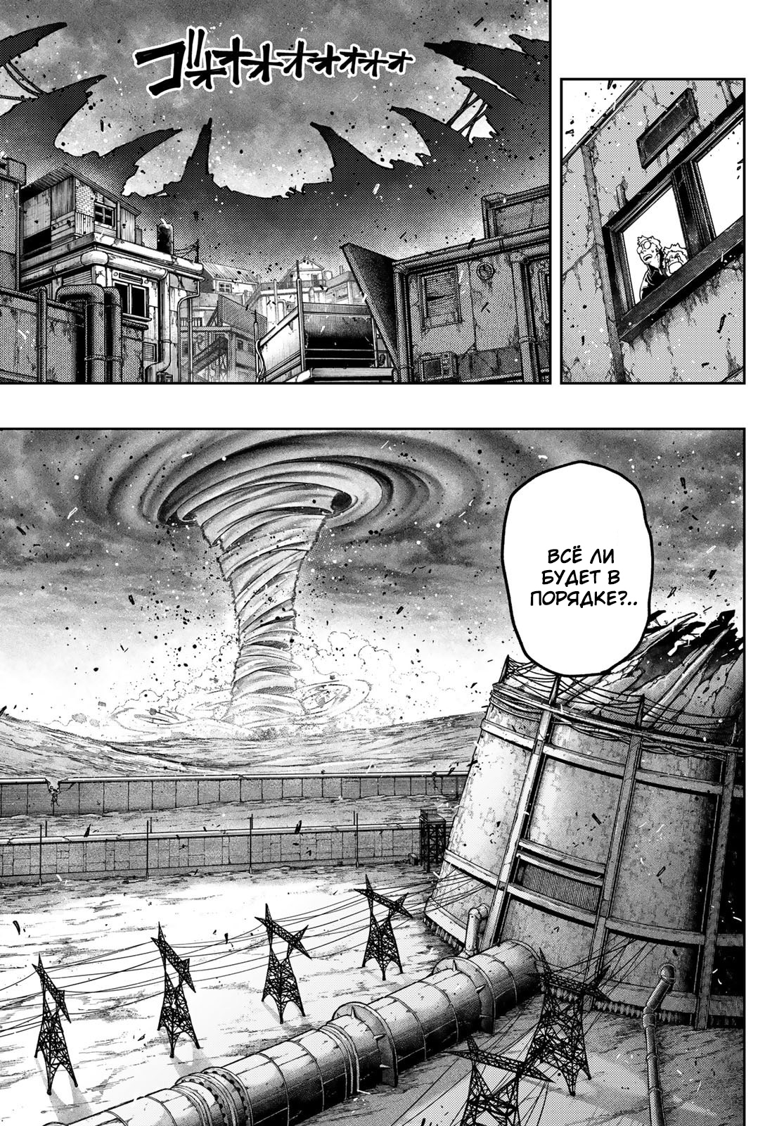 Read Gachiakuta. Крутые отбросы Manga Online