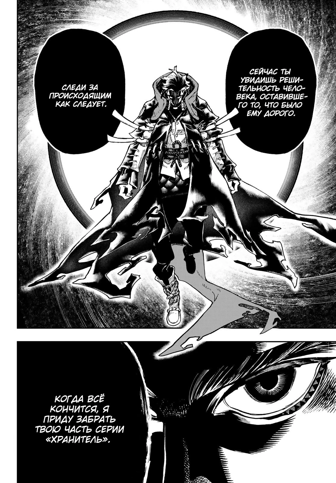 Read Gachiakuta. Крутые отбросы Manga Online