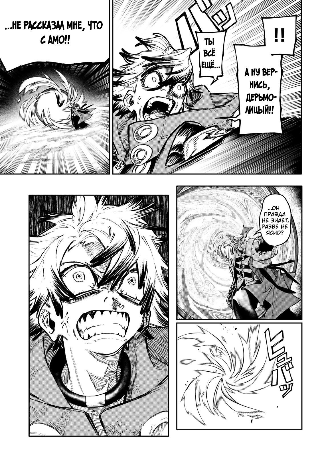 Read Gachiakuta. Крутые отбросы Manga Online