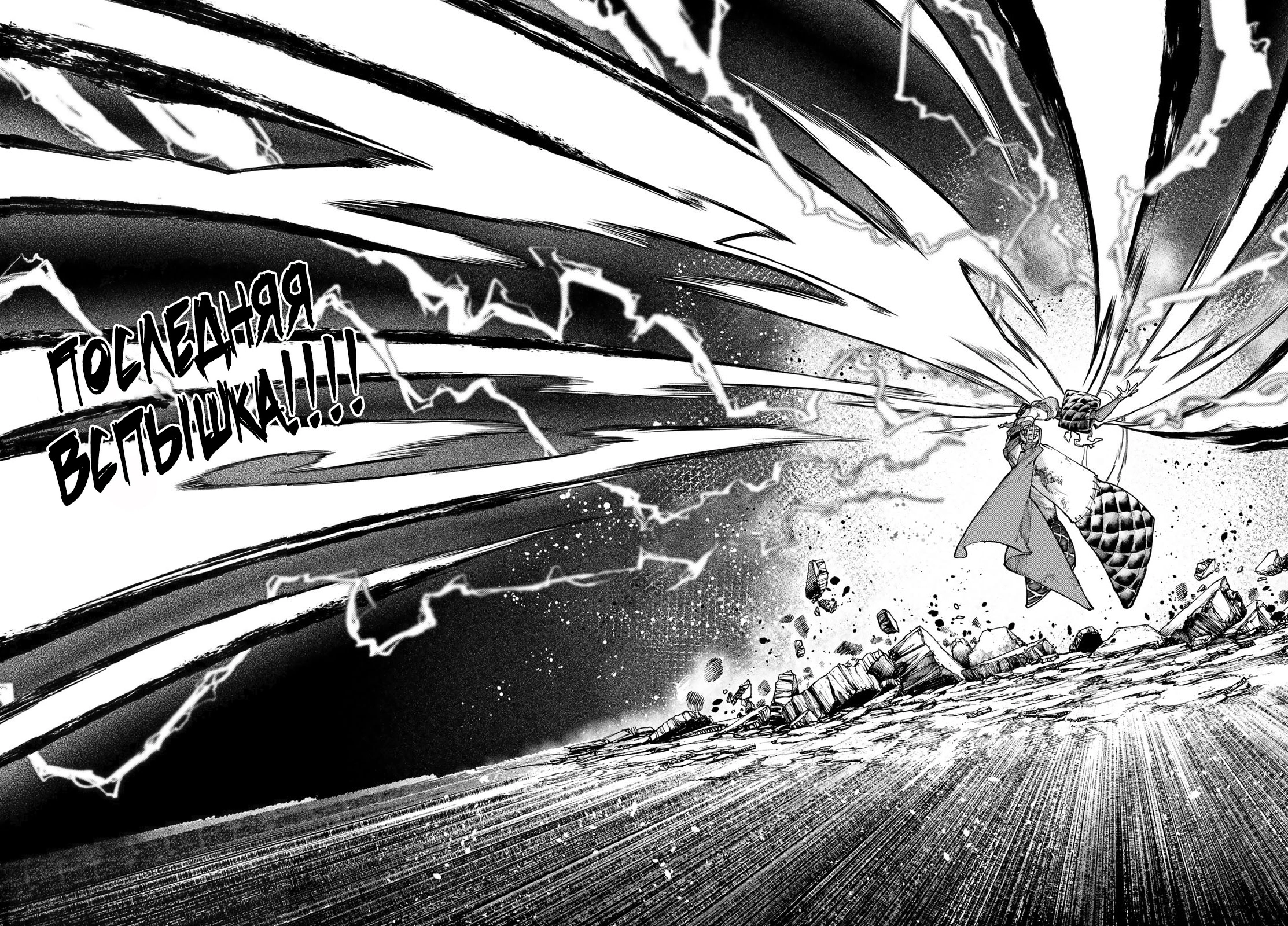 Read Gachiakuta. Крутые отбросы Manga Online