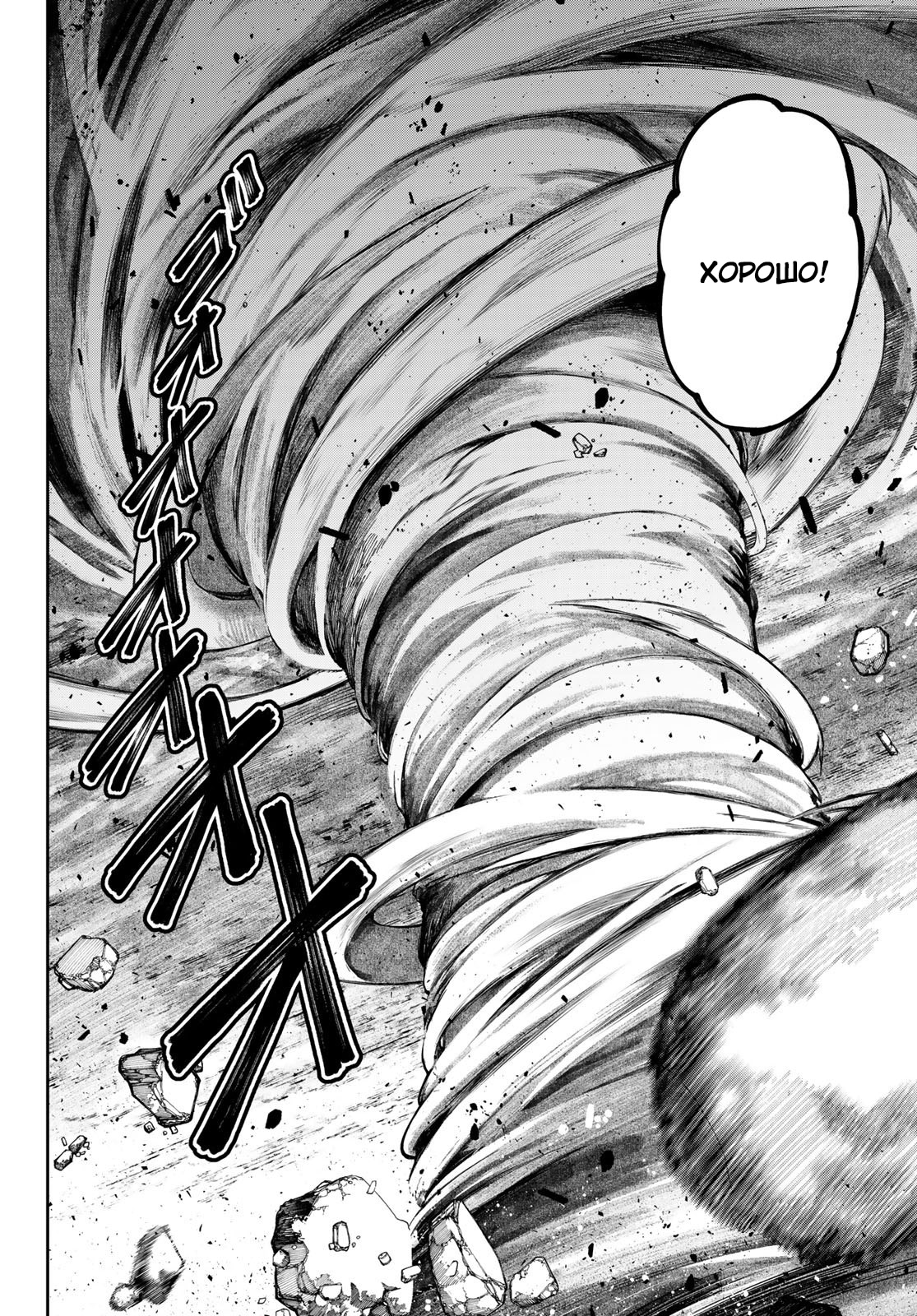 Read Gachiakuta. Крутые отбросы Manga Online