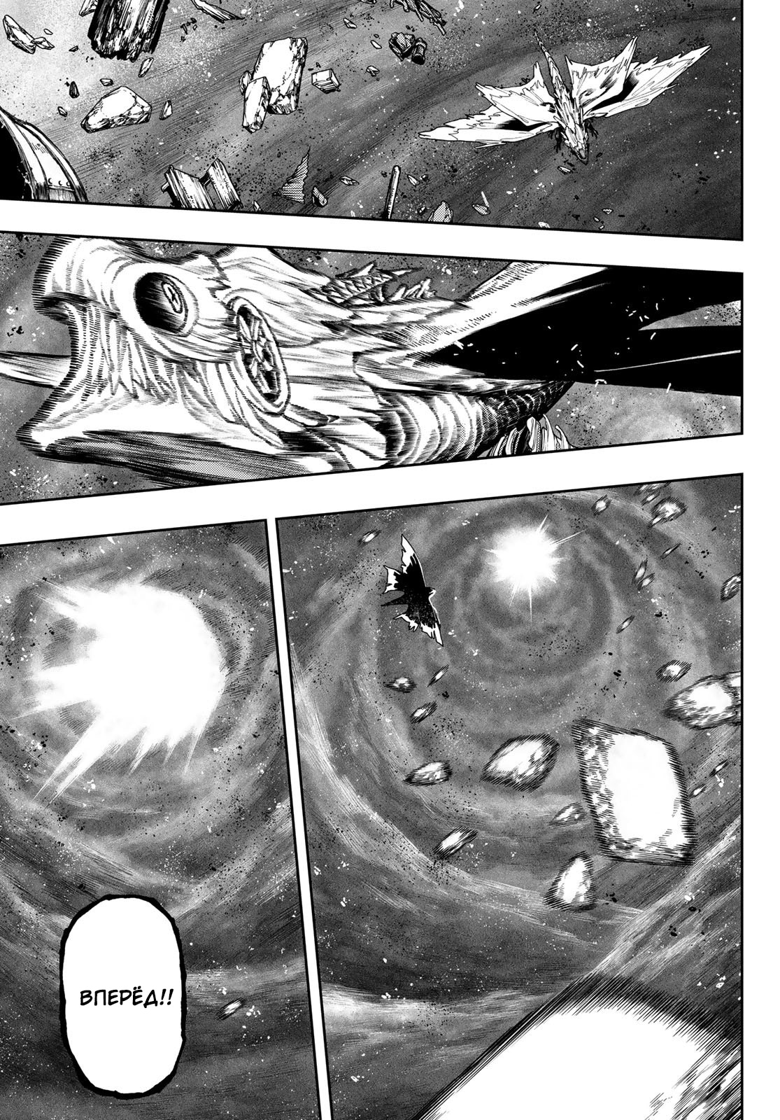 Read Gachiakuta. Крутые отбросы Manga Online