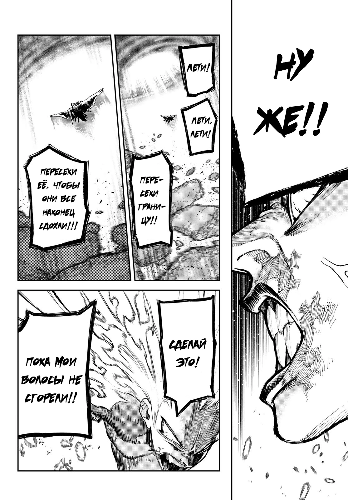 Read Gachiakuta. Крутые отбросы Manga Online