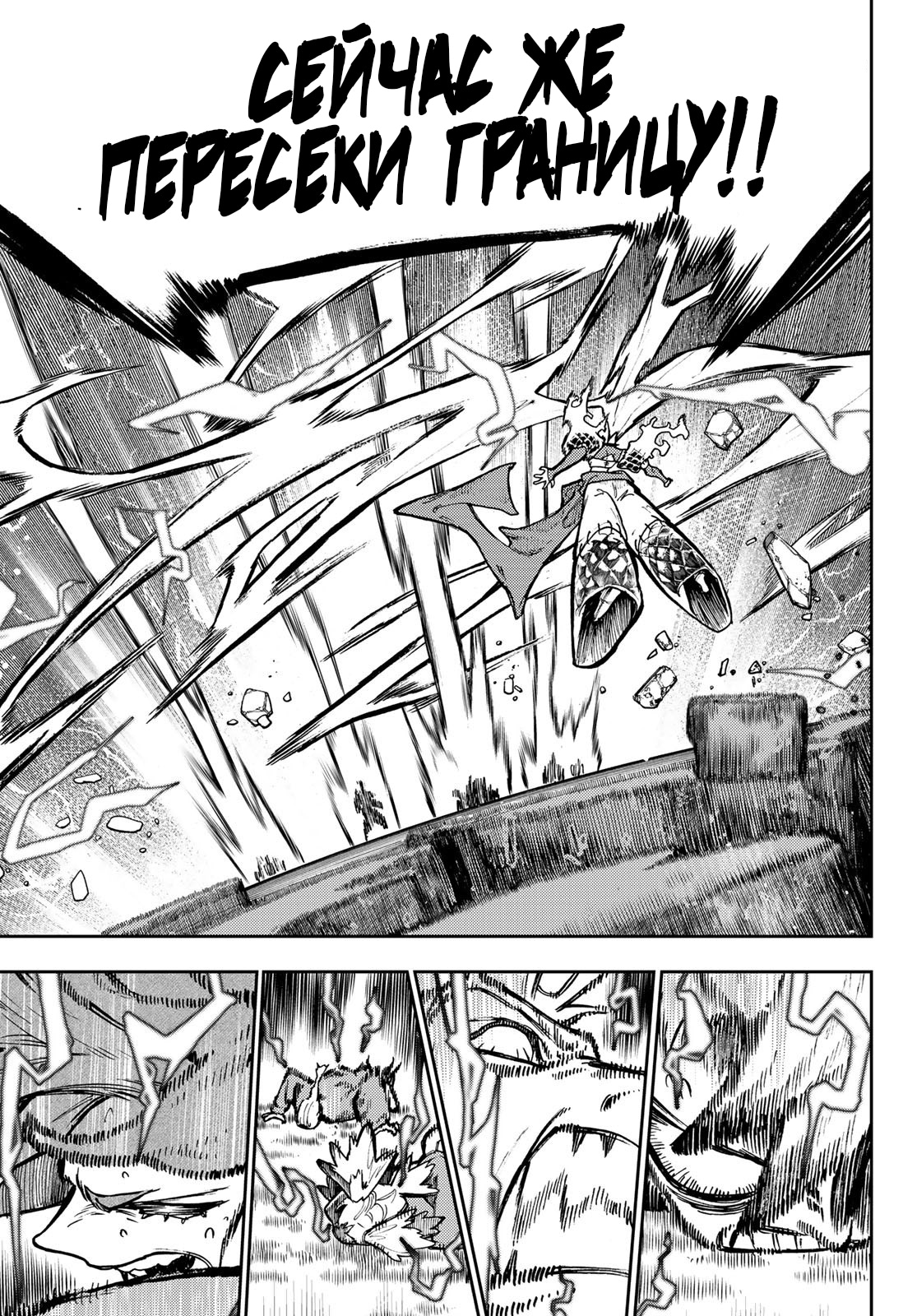 Read Gachiakuta. Крутые отбросы Manga Online