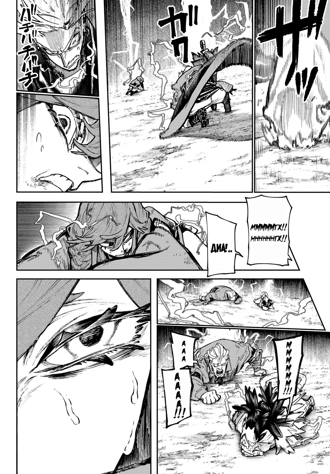 Read Gachiakuta. Крутые отбросы Manga Online