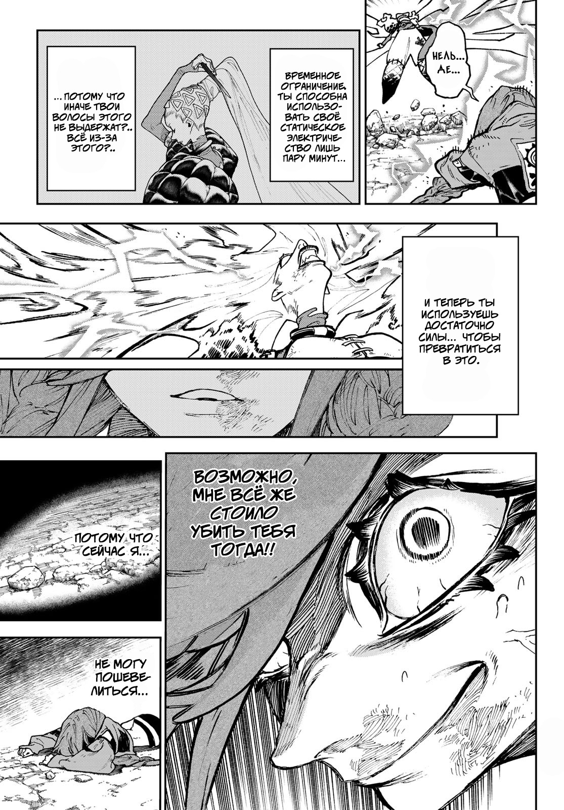 Read Gachiakuta. Крутые отбросы Manga Online