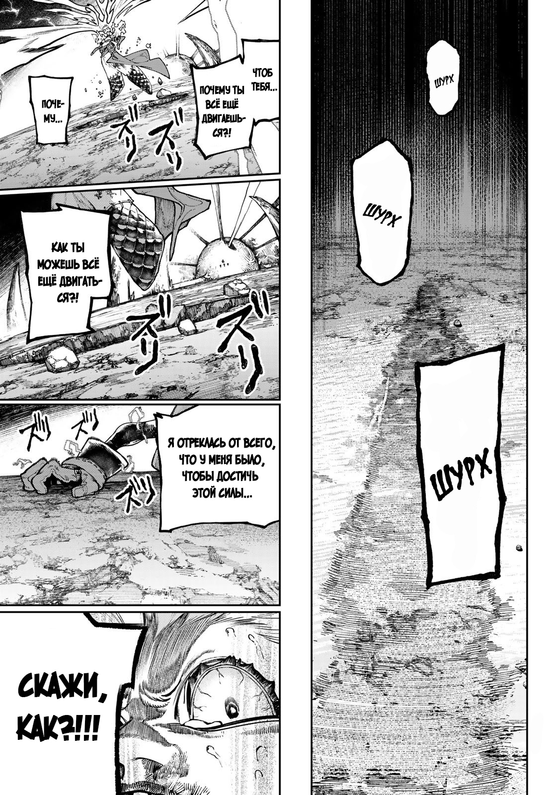 Read Gachiakuta. Крутые отбросы Manga Online