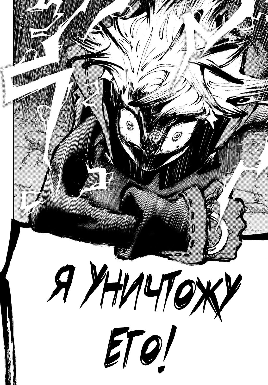 Read Gachiakuta. Крутые отбросы Manga Online