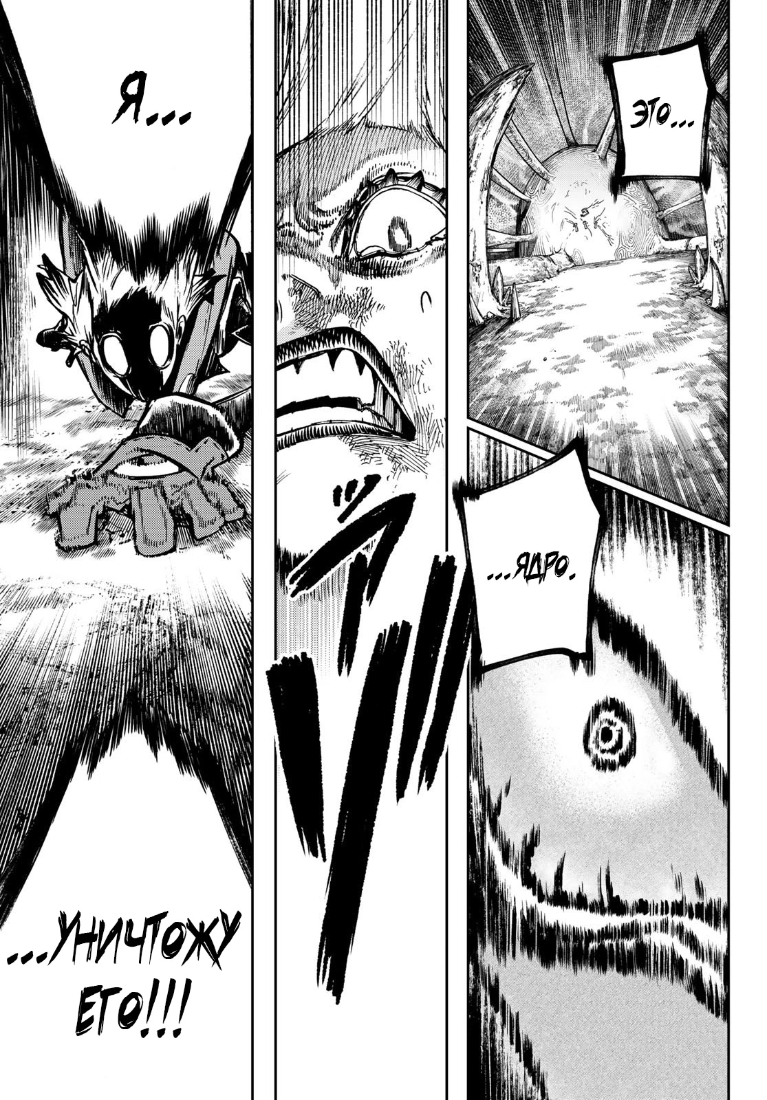 Read Gachiakuta. Крутые отбросы Manga Online